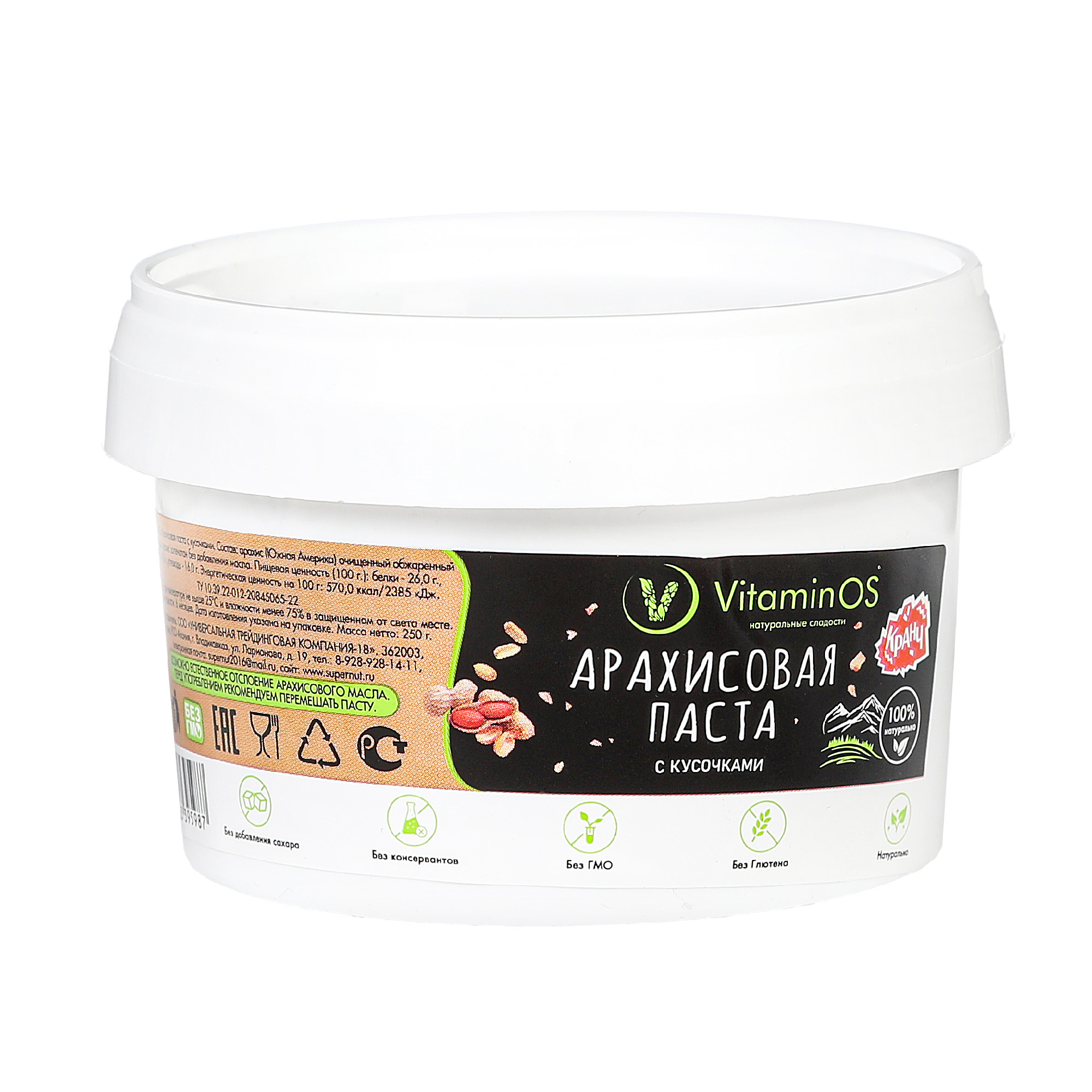 Паста арахисовая Vitaminos с кусочками арахиса, 250 г паста арахисовая vitaminos 250 г