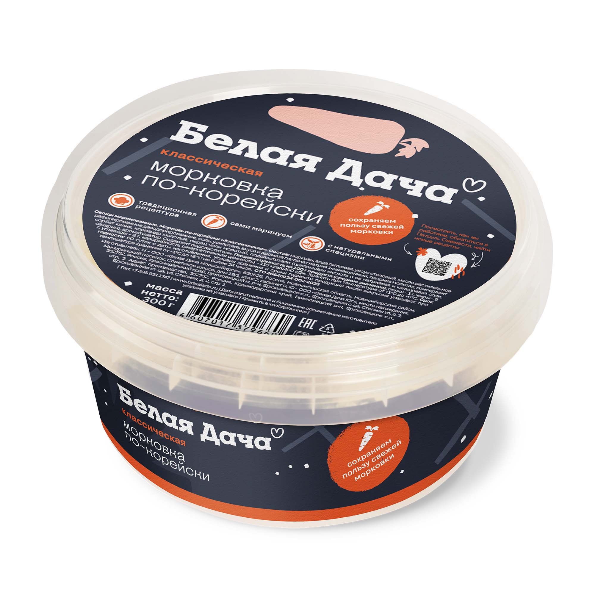 Морковь Белая Дача ТК по-корейски классическая 300 г