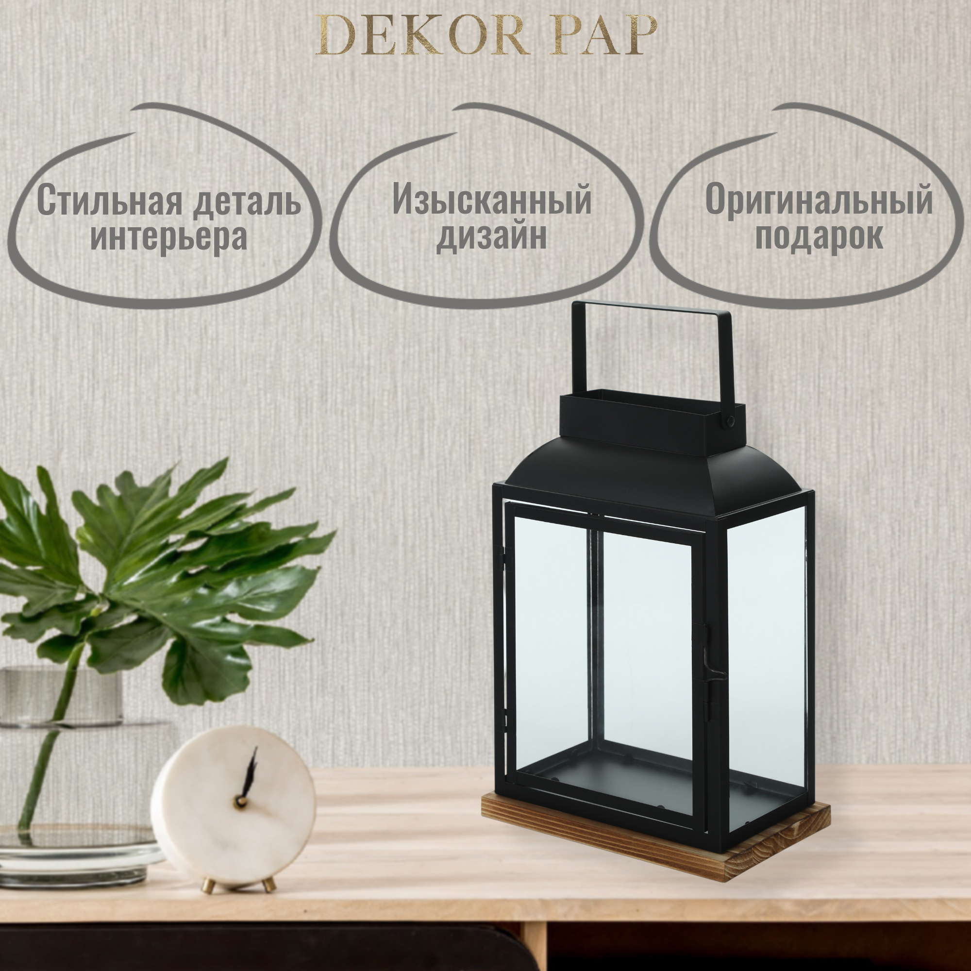 Фонарь-подсвечник Dekor pap DC0146/1 черный большой 17х21х41 см Вид№4