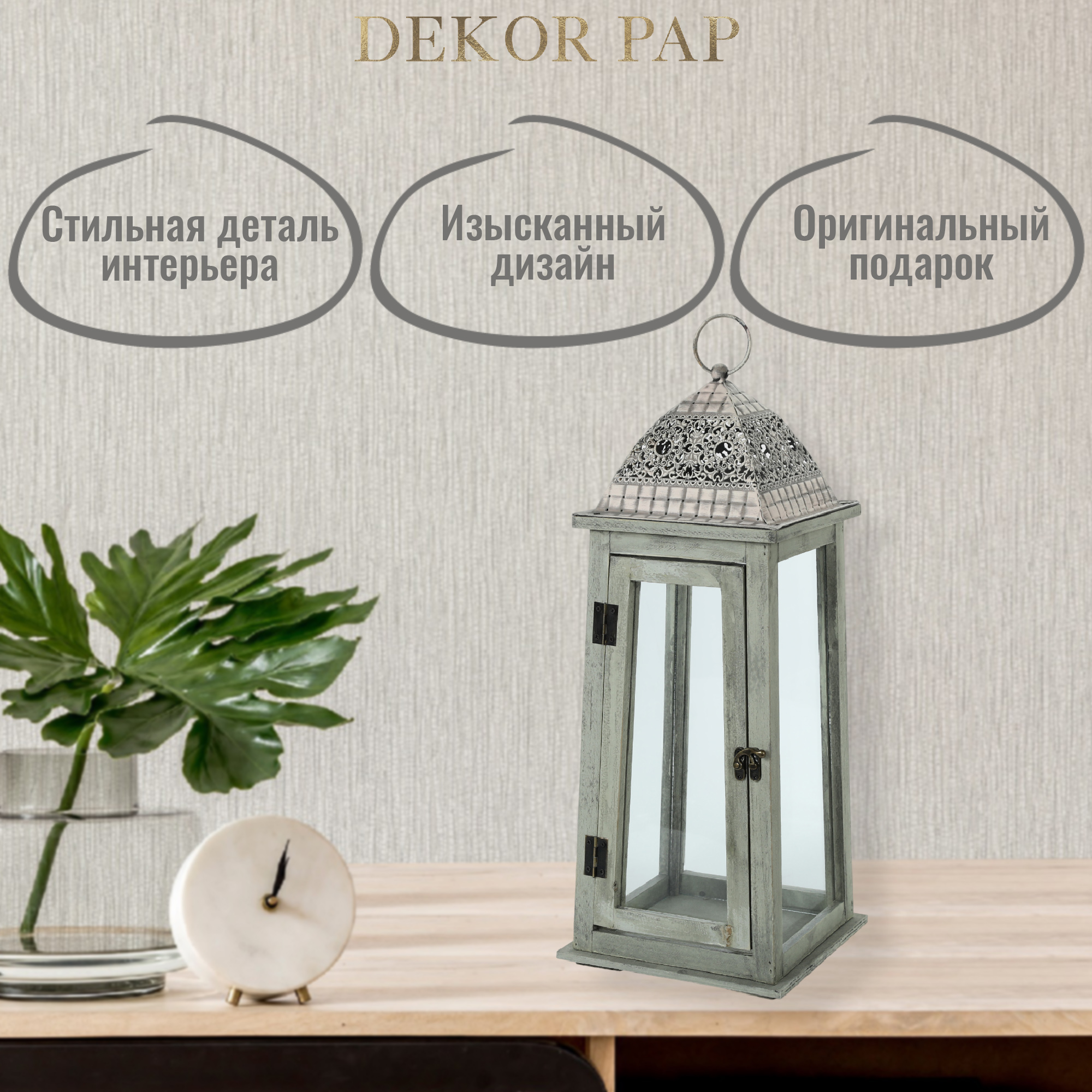 Фонарь-подсвечник Dekor pap WT0465/1 большой 25х25х71 см Вид№4