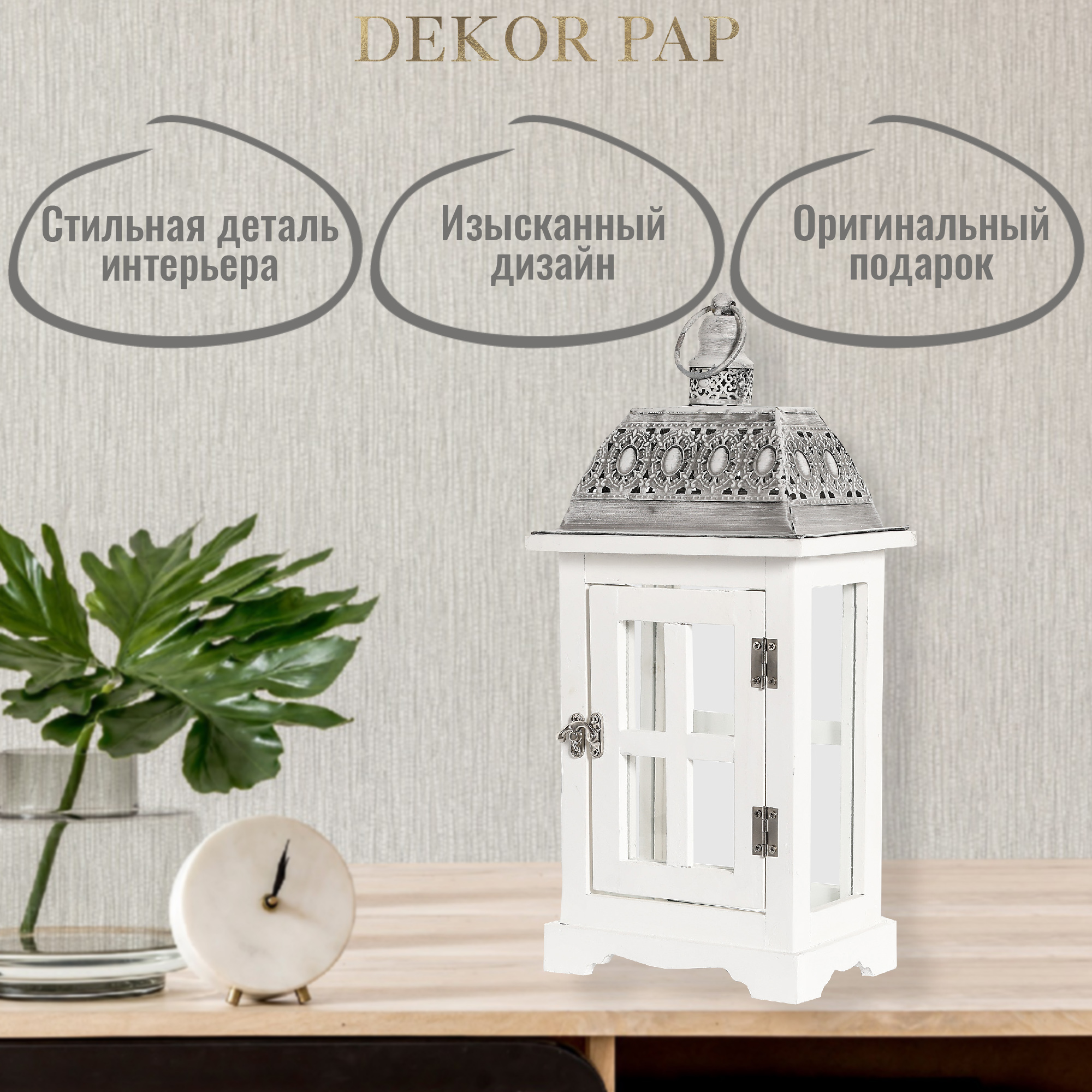 Фонарь-подсвечник Dekor pap WT0481/3 малый 19х13х41 см Вид№4