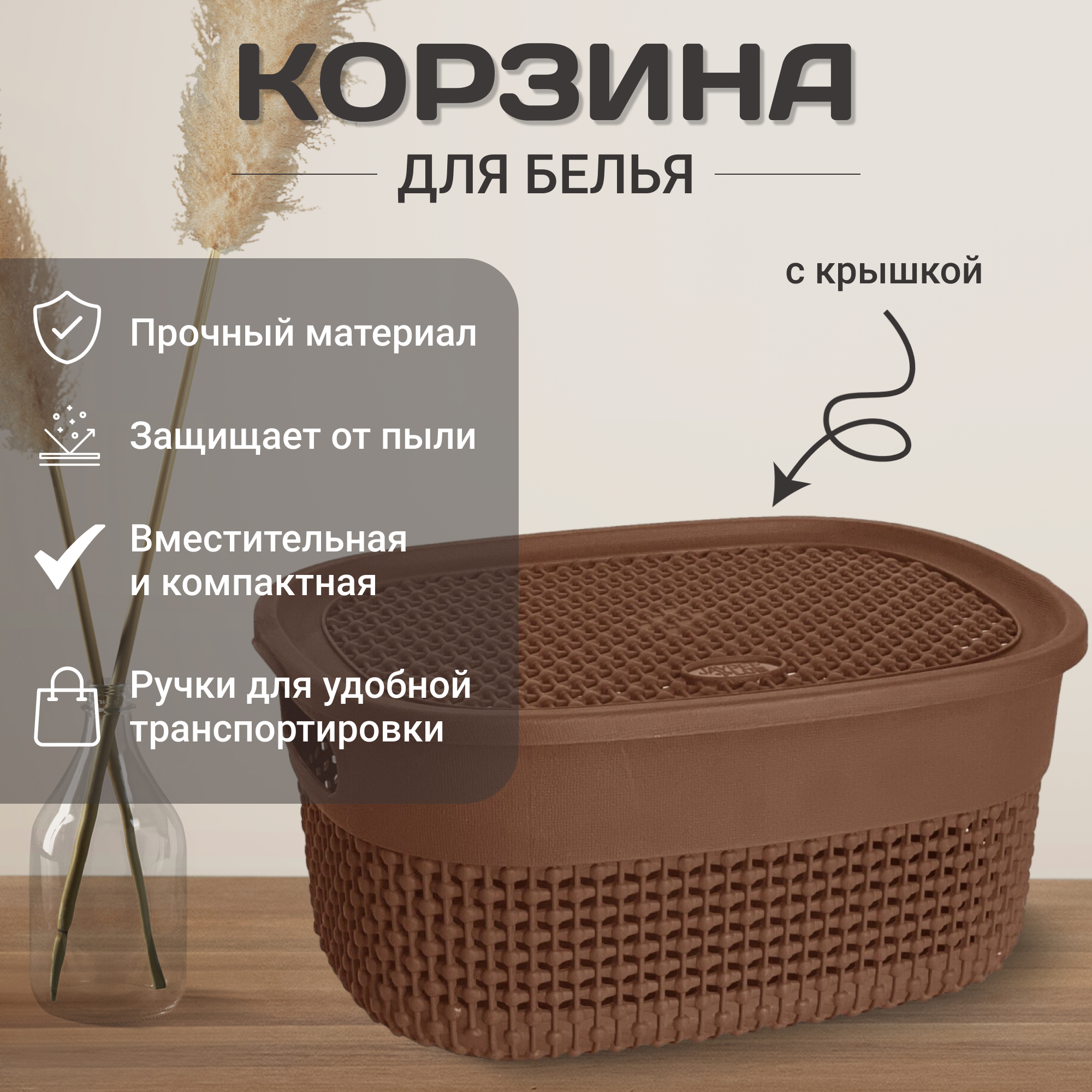 Корзина Jaypee Home ETC коричневая 22,5х17,5х10,4 см Вид№2