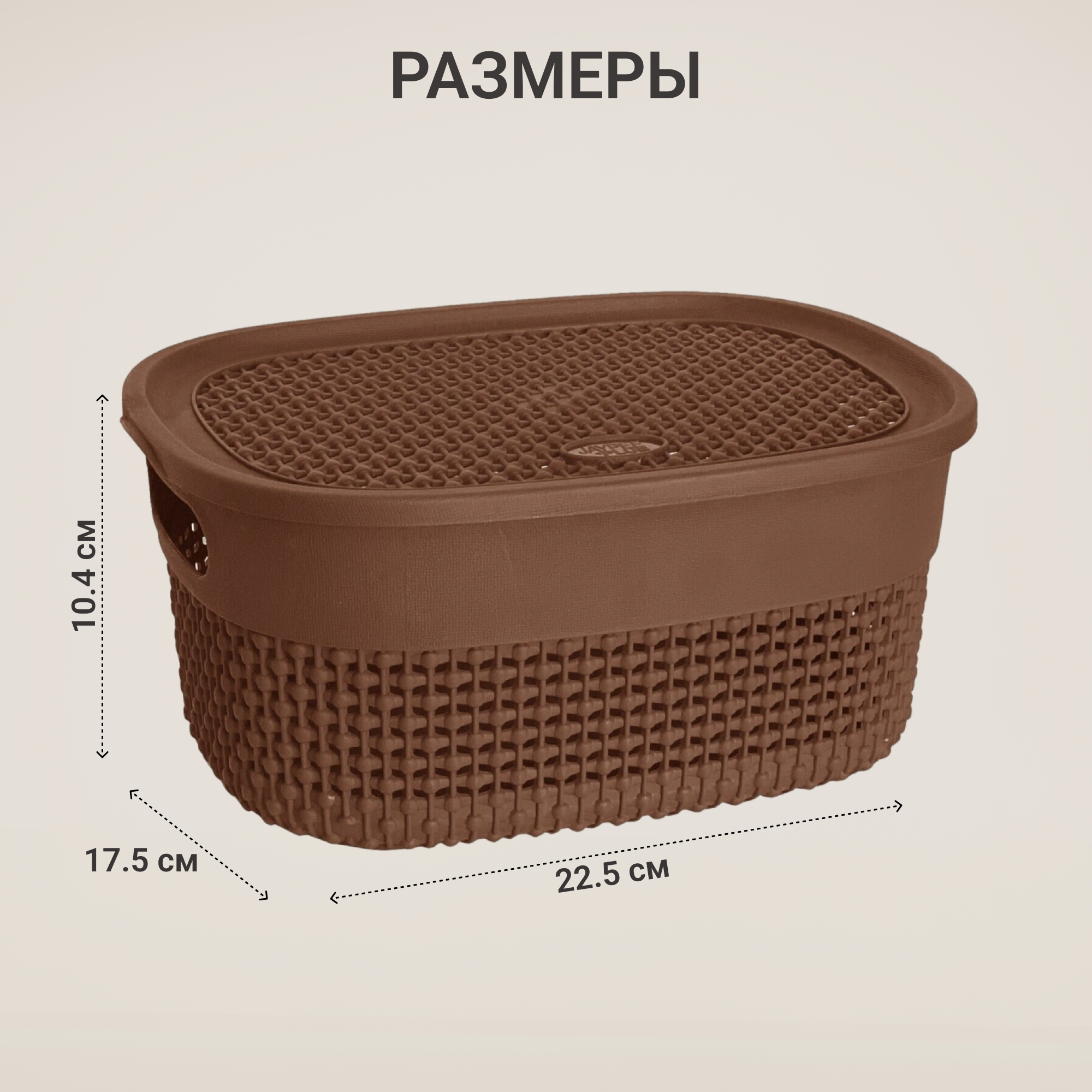 Корзина Jaypee Home ETC коричневая 22,5х17,5х10,4 см Вид№4