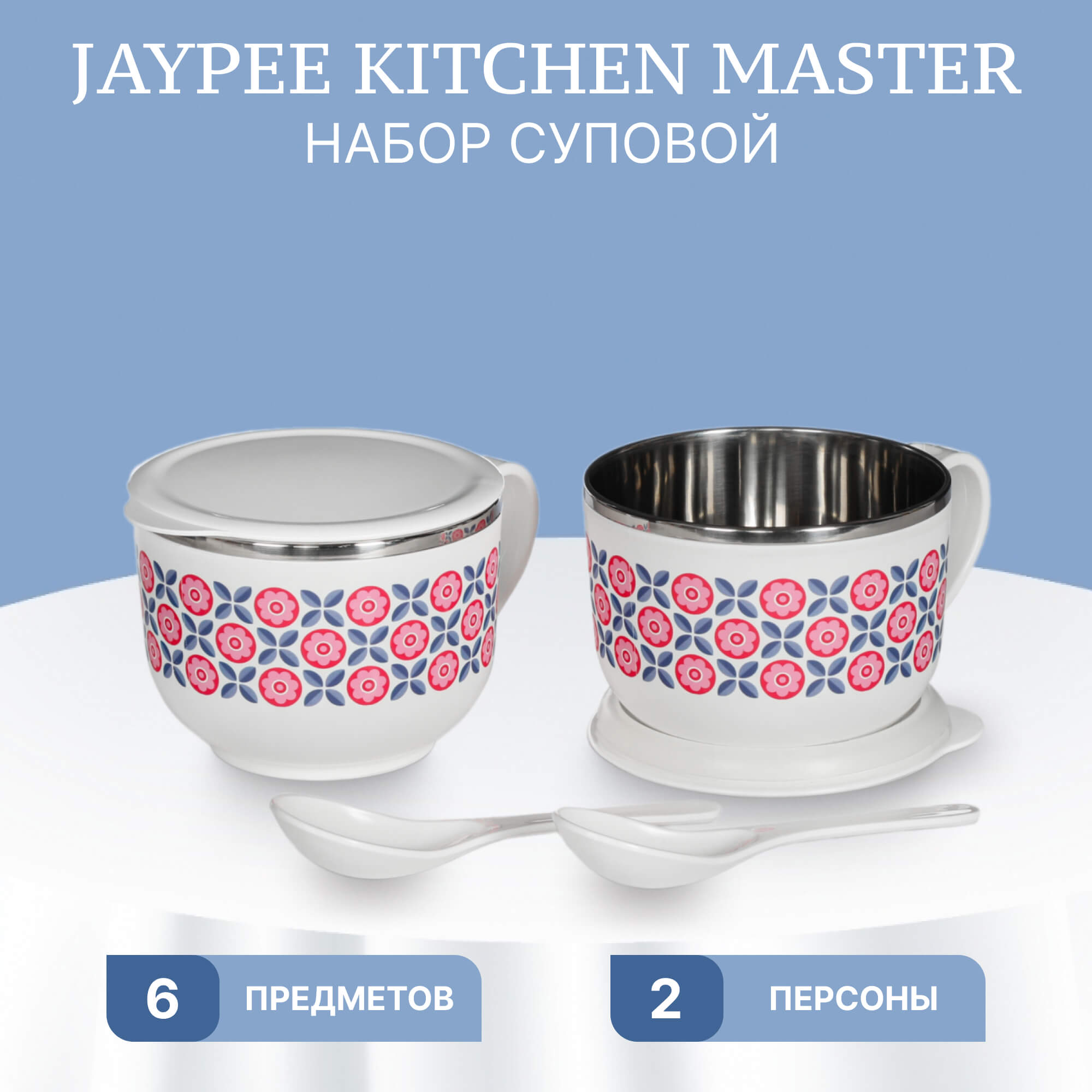 Набор суповой Jaypee Kitchen Master 6 предметов, цвет белый - фото 2