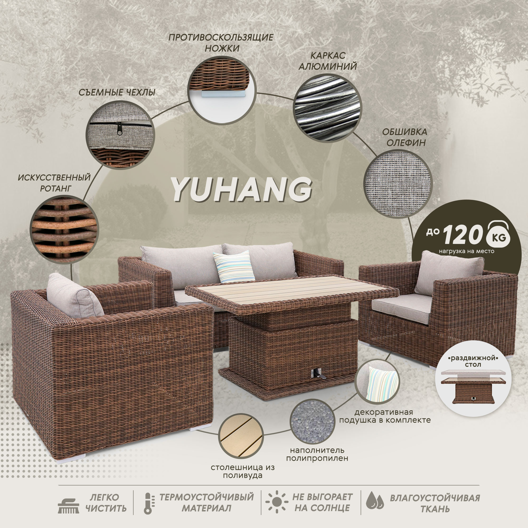 Комплект мебели Yuhang коричневый с серым 4 предмета, цвет бежевый, размер 205х98х80 - фото 3