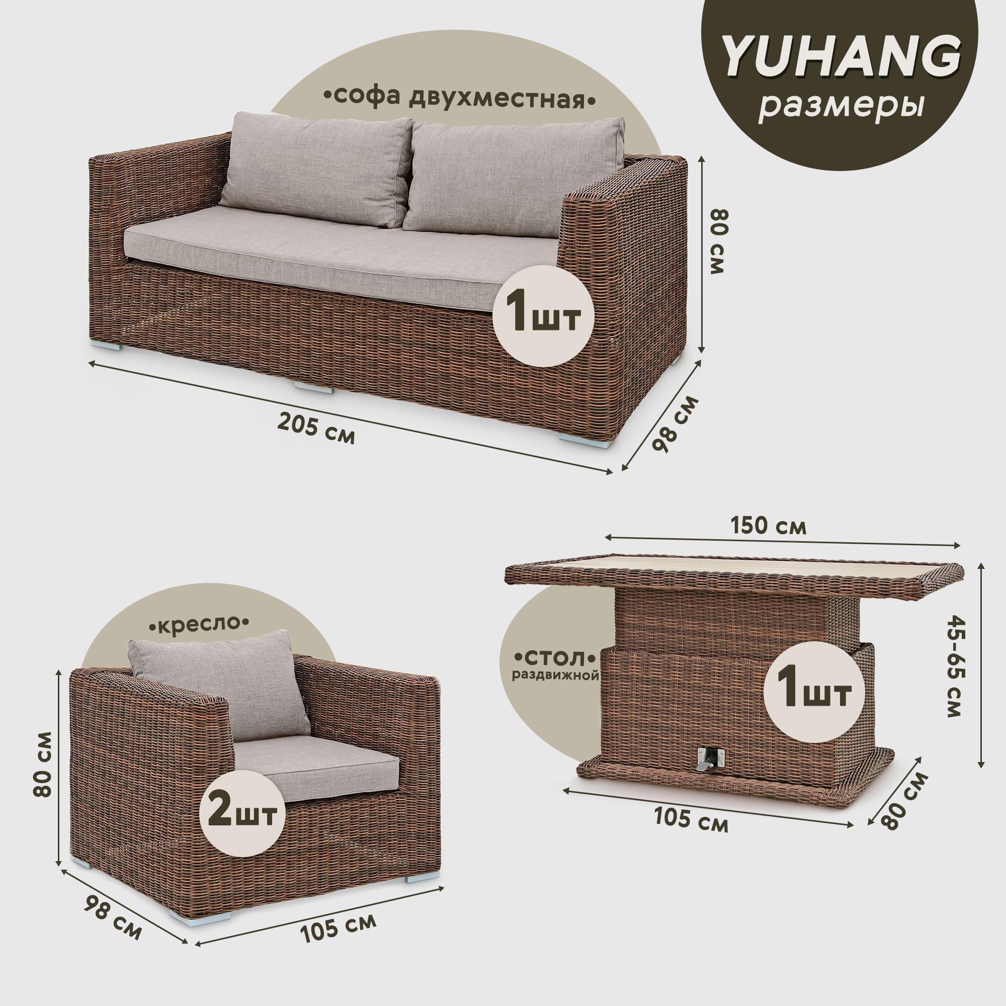 Комплект мебели Yuhang коричневый с серым 4 предмета, цвет бежевый, размер 205х98х80 - фото 4