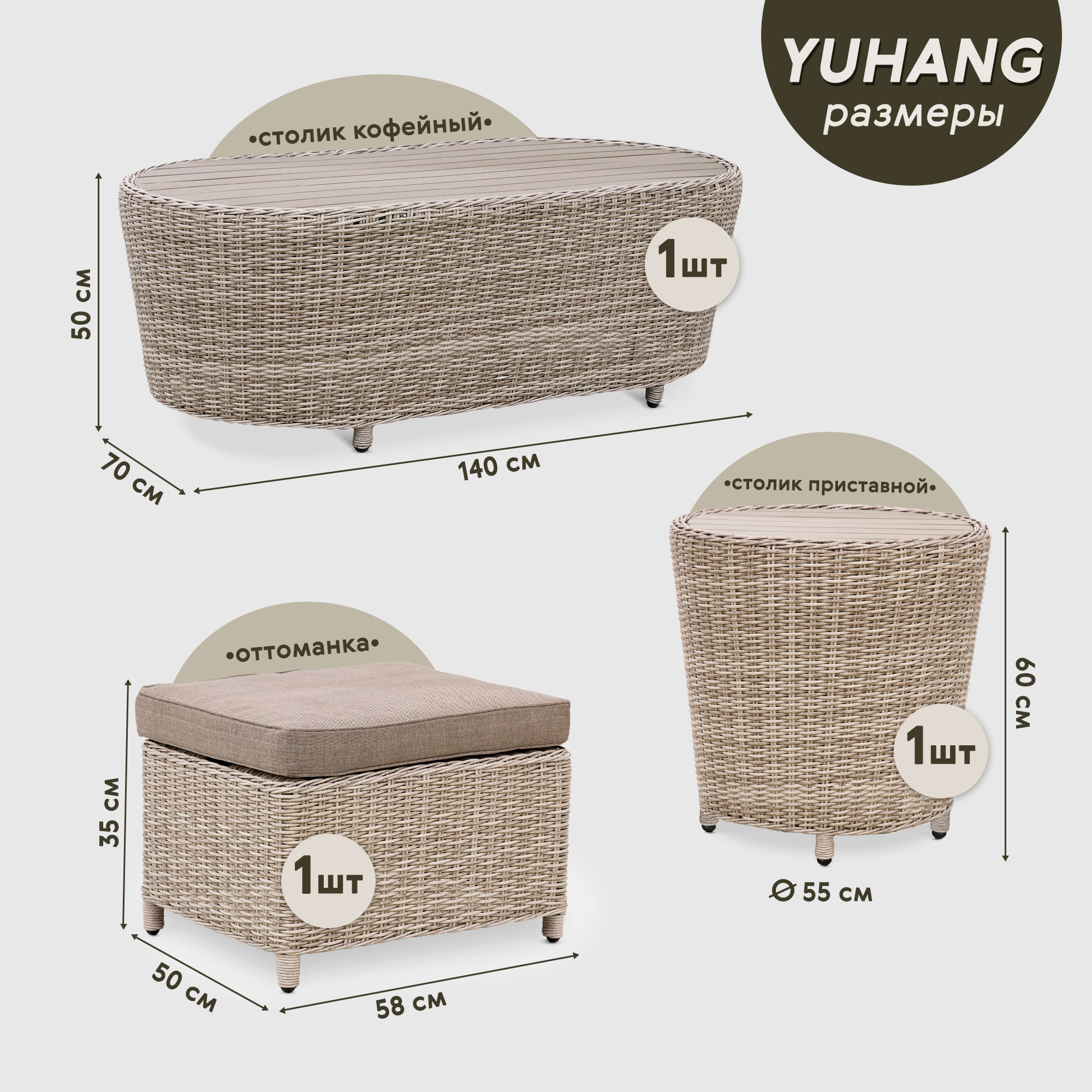Комплект мебели Yuhang светло-бежевый 6 предметов, размер 150х86х89/210х86х89 - фото 5