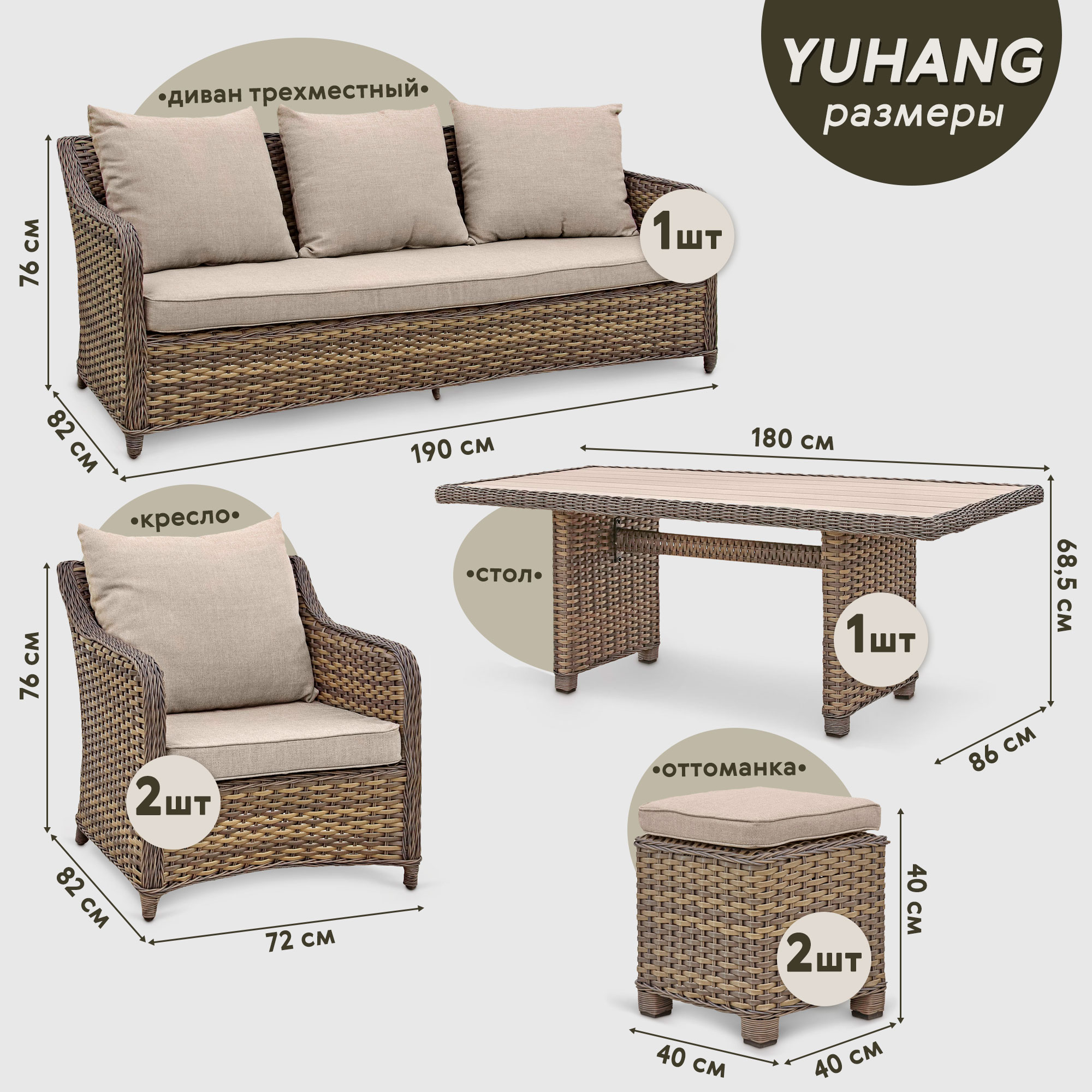 фото Комплект мебели yuhang серо-коричневый с бежевым 6 предметов