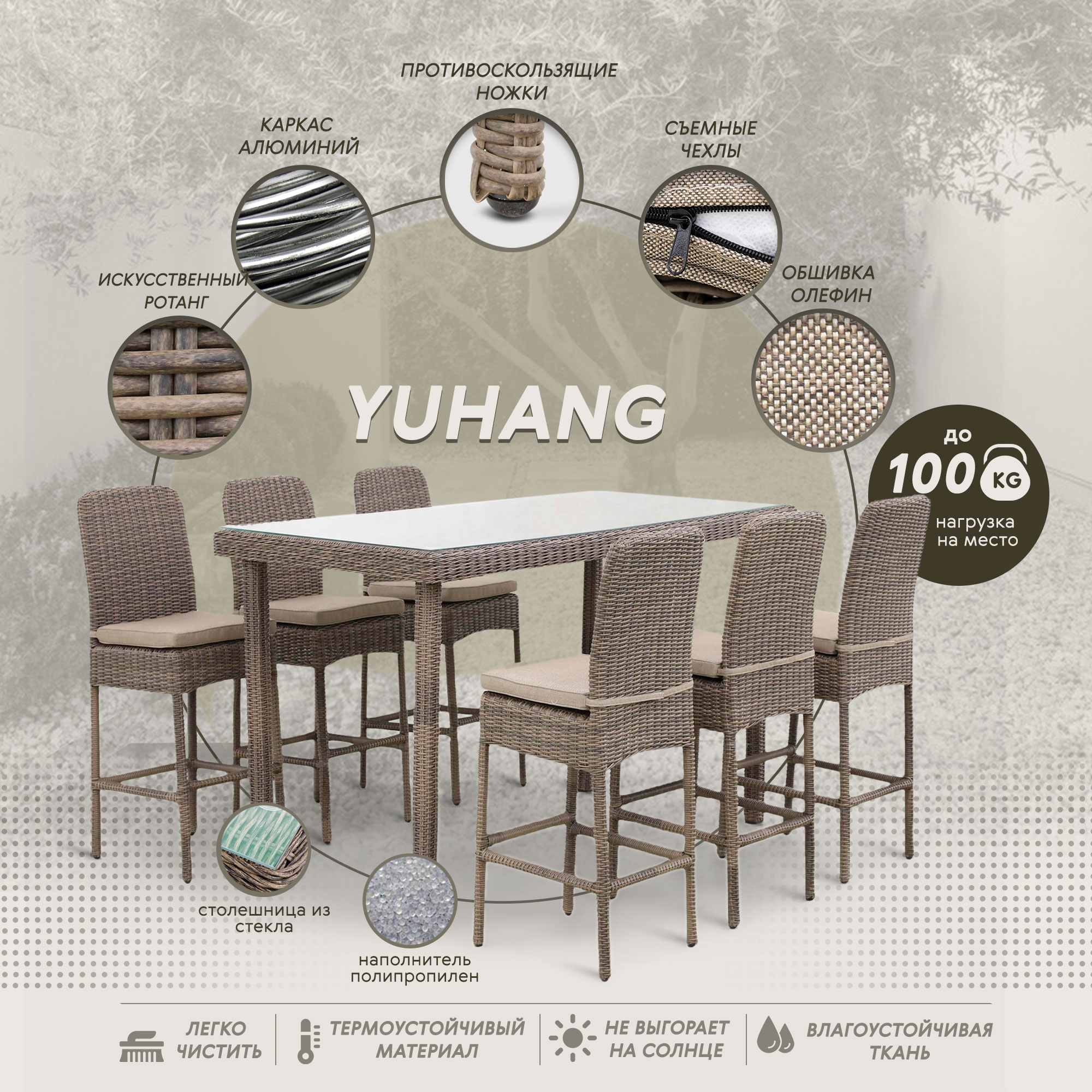 Комплект мебели Yuhang бежевый 7 предметов, цвет коричневый, размер 180х90х110 - фото 3