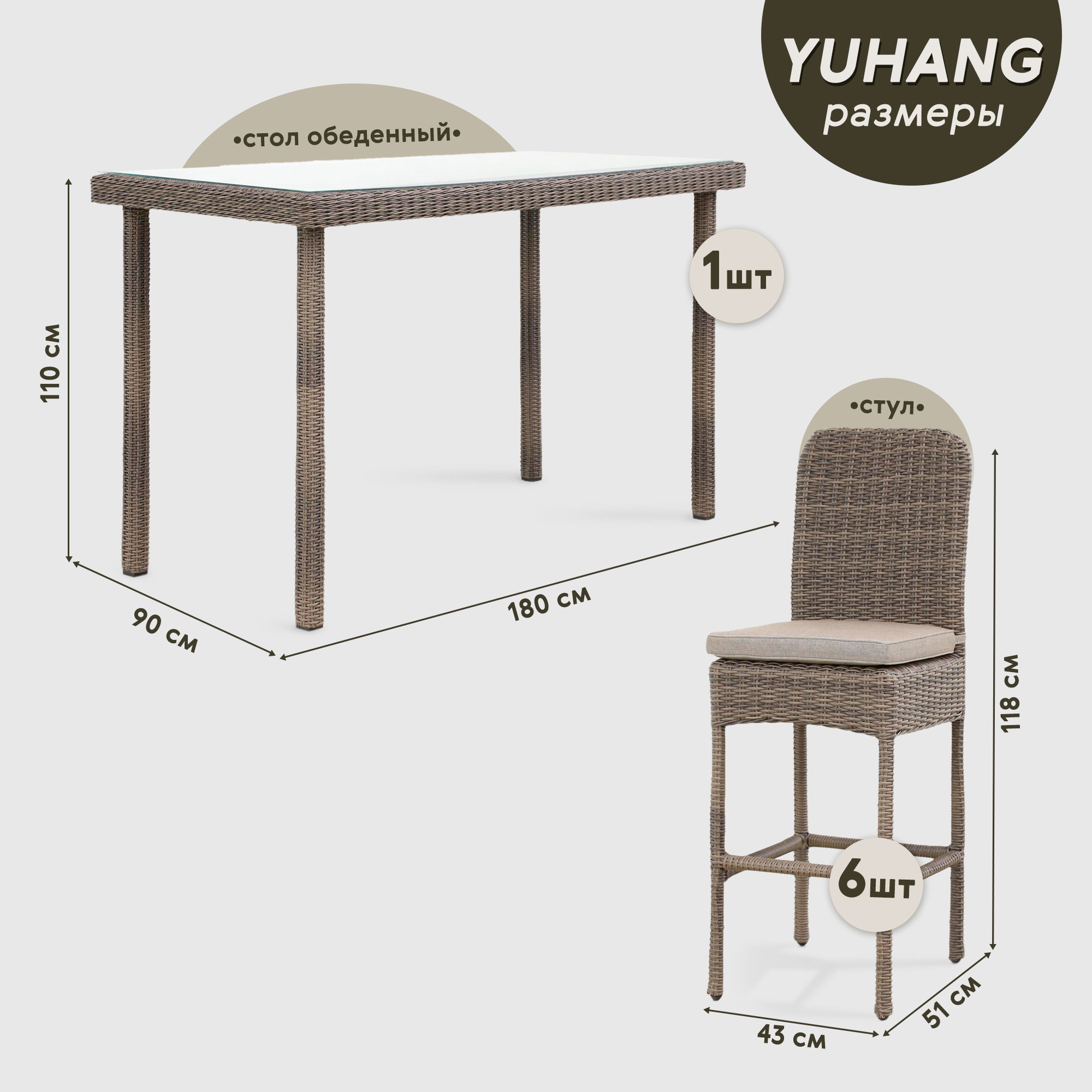 Комплект мебели Yuhang бежевый 7 предметов, цвет коричневый, размер 180х90х110 - фото 4