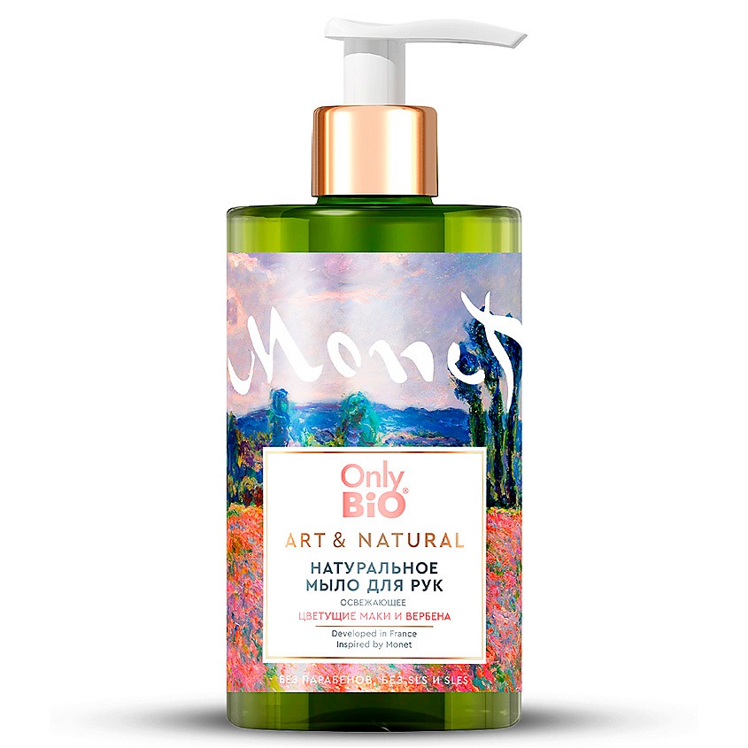 Мыло жидкое для рук Only Bio Освежающее Цветущие маки и вербена 420 мл вербена тускани брызги океана евросемена