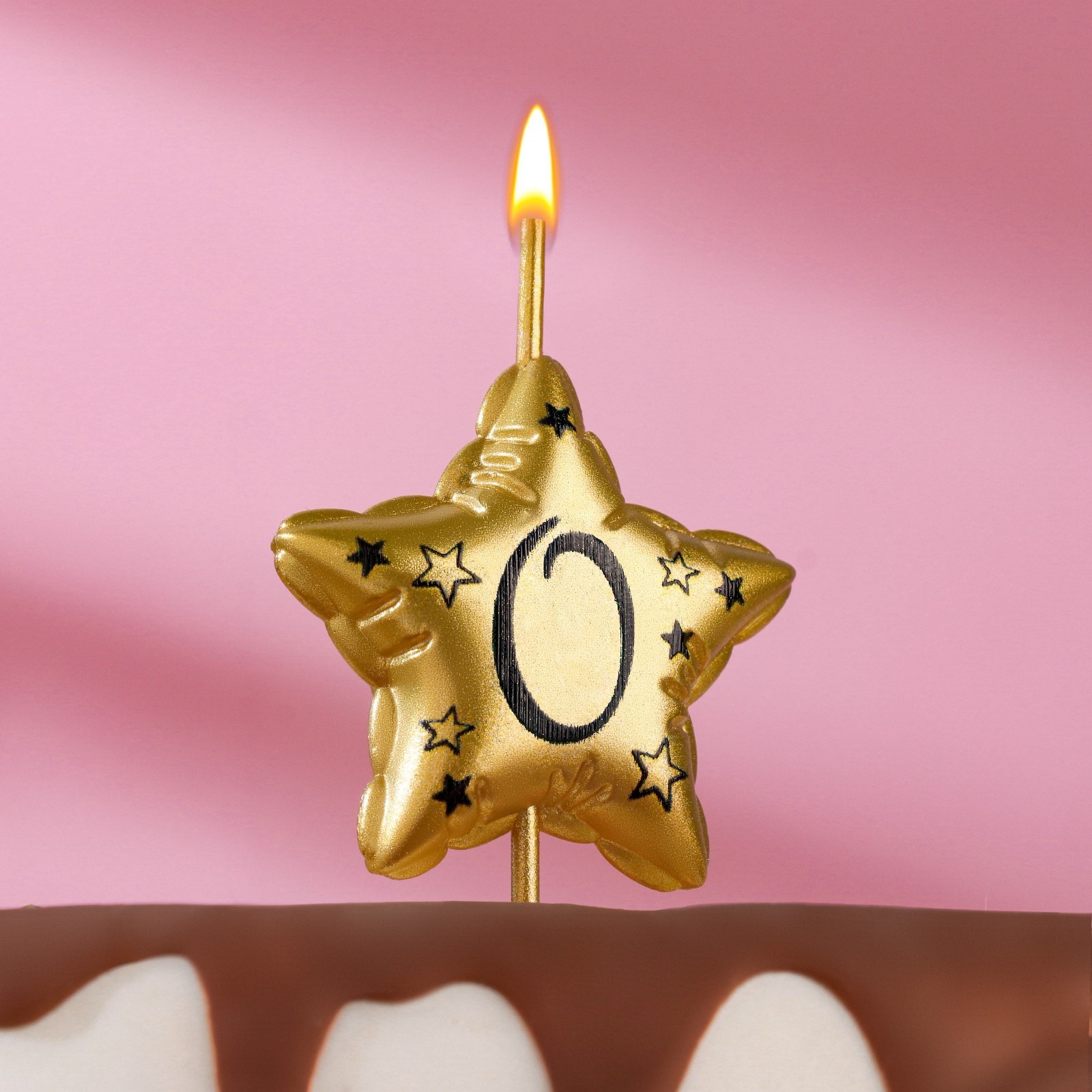 Свеча в торт на шпажке Омский свечной завод Воздушная звездочка золотистая цифра 0
