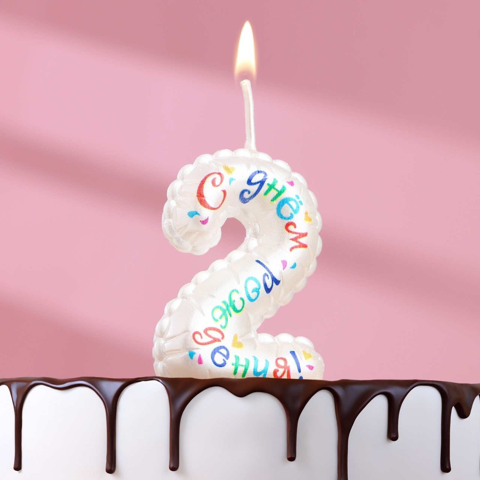 фото Свеча в торт на шпажке омский свечной завод воздушная цифра 2 9,5 см