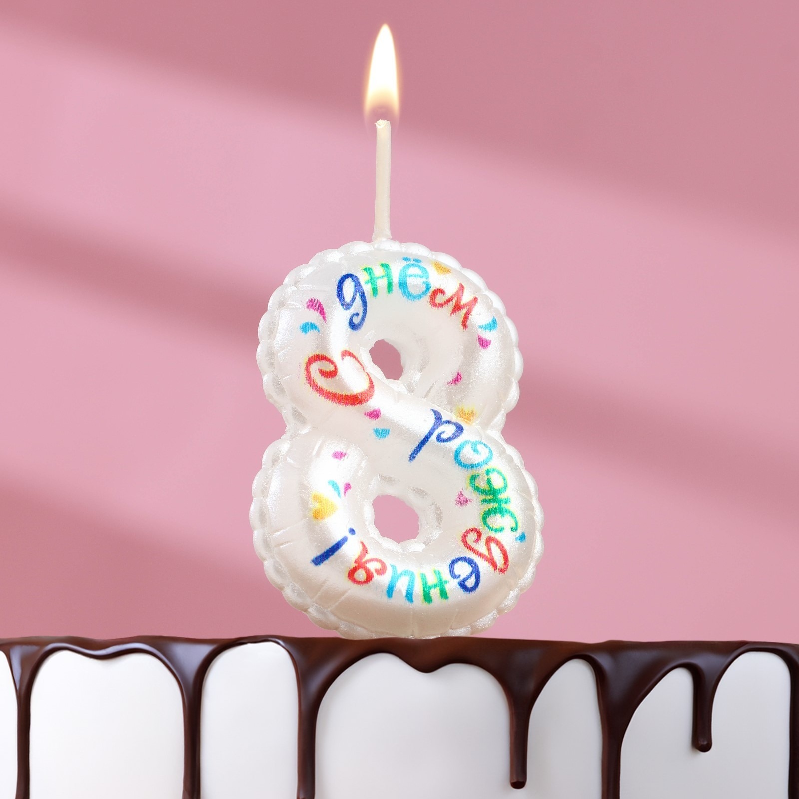 Свеча в торт на шпажке Омский свечной завод Воздушная цифра 8 9,5 см, цвет белый - фото 1