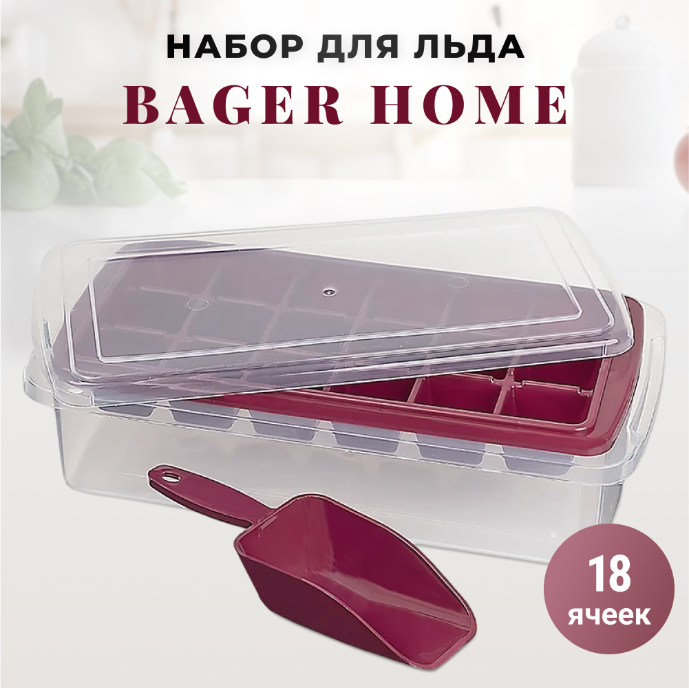 Набор для льда Bager Home контейнер с формой и ложкой, цвет в ассортименте - фото 2