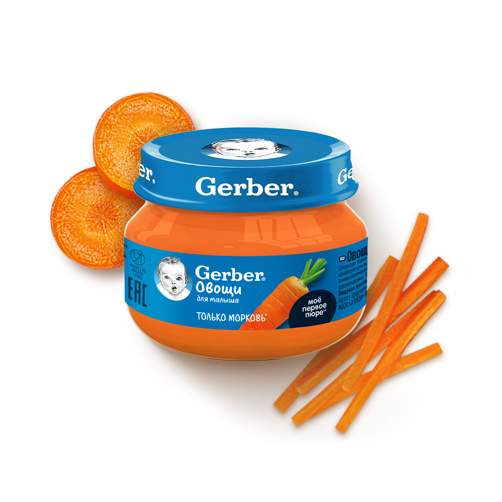 Пюре овощное Gerber с морковью с 4 месяцев 71 г