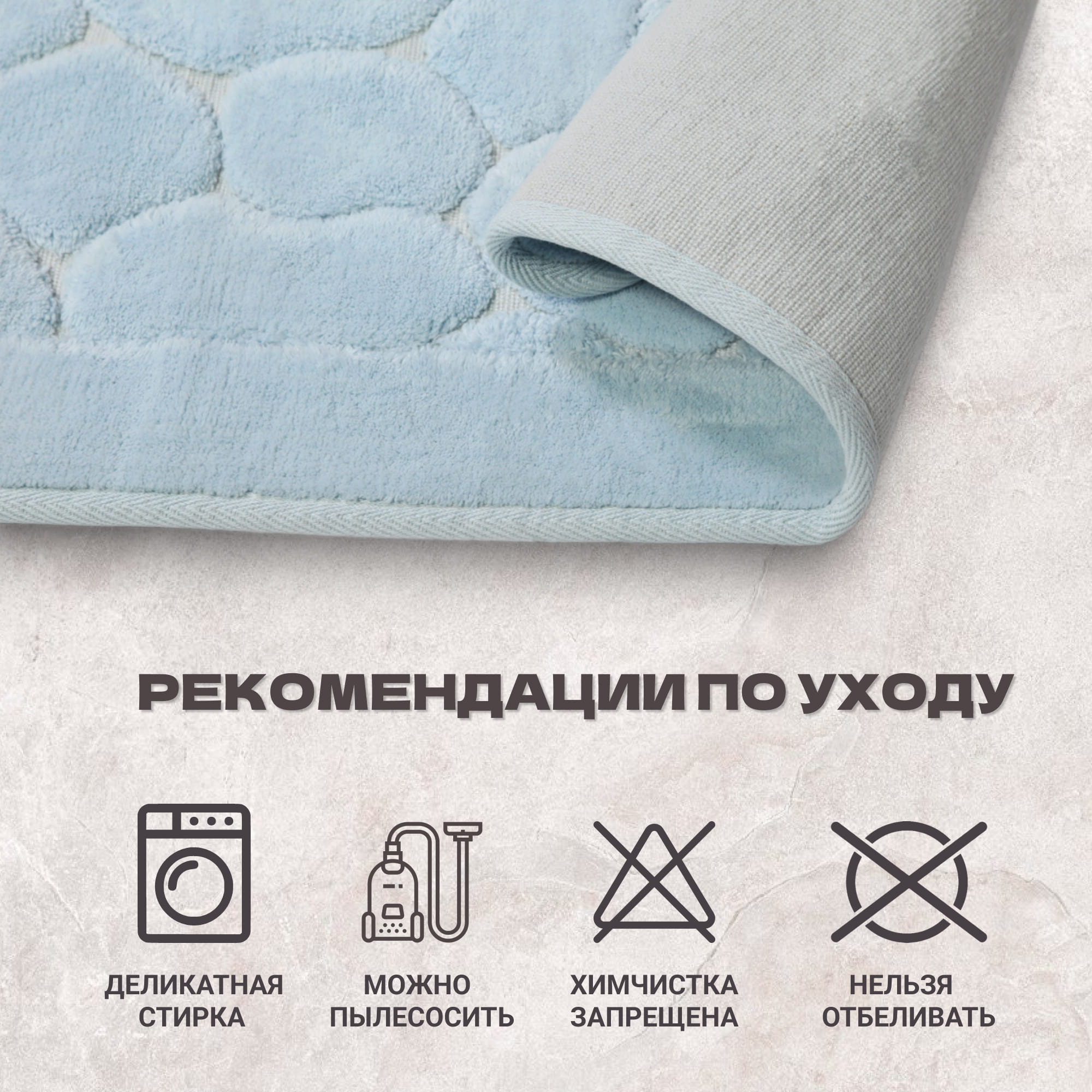 Набор ковриков для ванны Retro textil Stone голубой 2 шт - фото 3