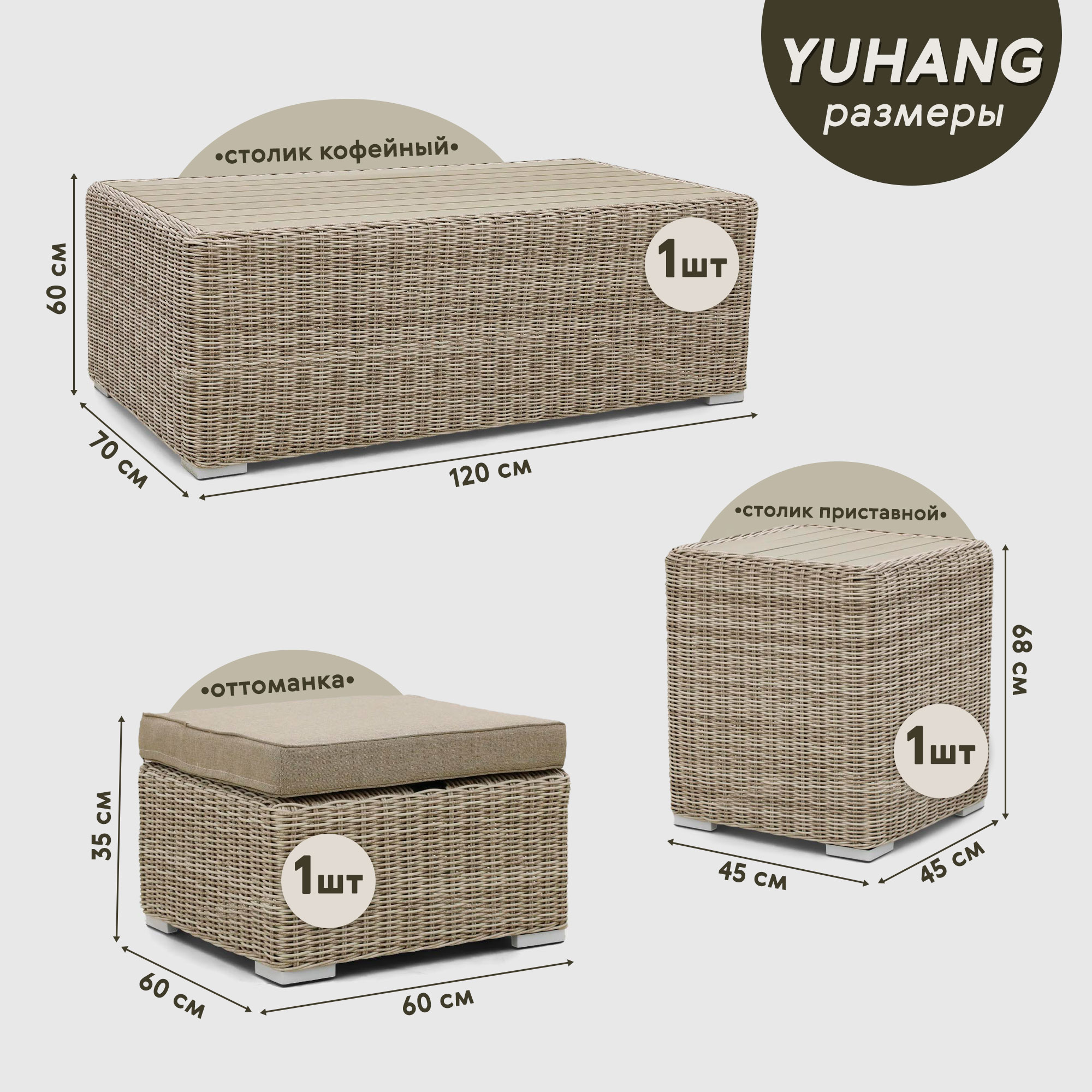 Комплект мебели Yuhang бежево-коричневый 7 предметов, размер 210х86х73/145х86х73 - фото 5