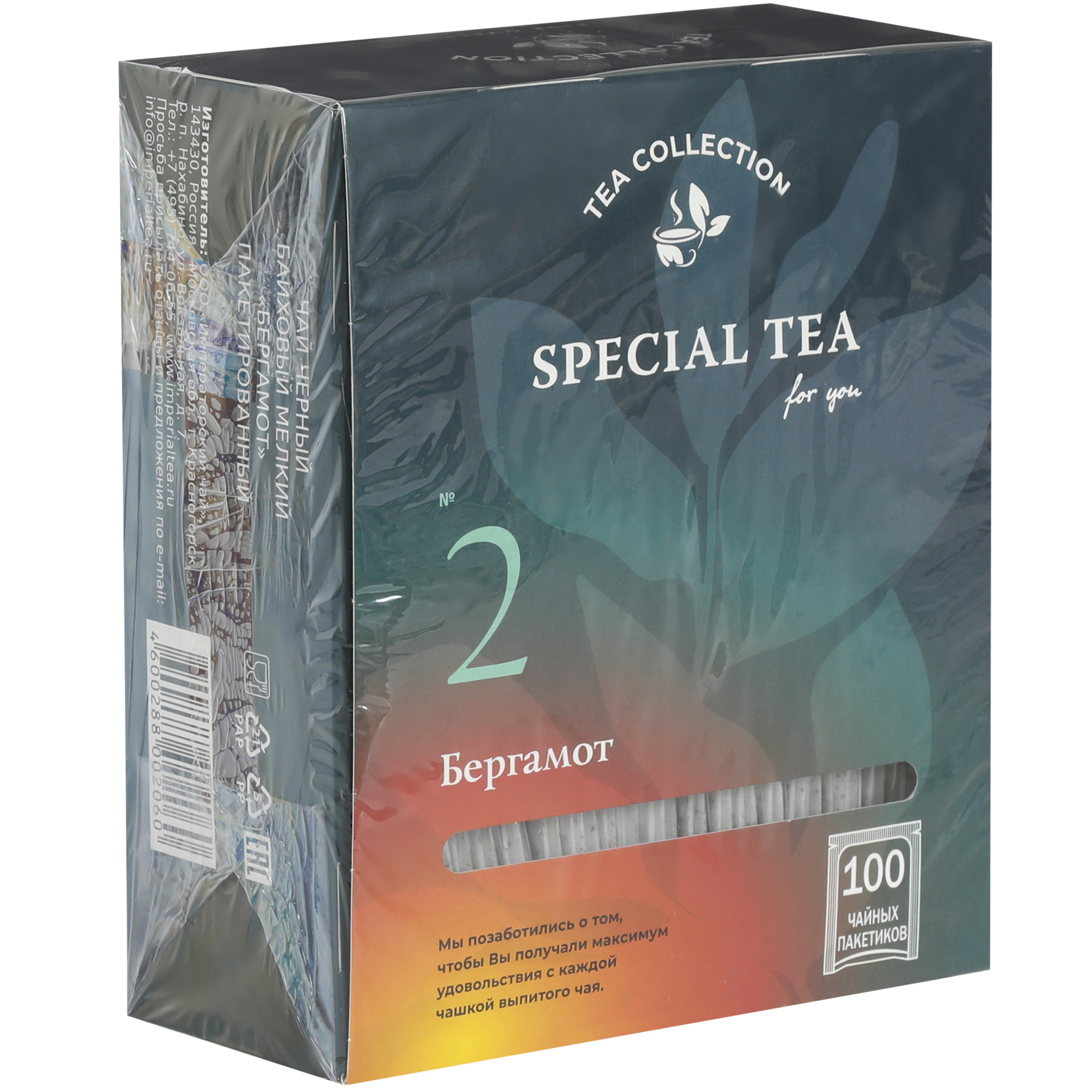 Чай черный Special Tea Бергамот 100x1,8 г