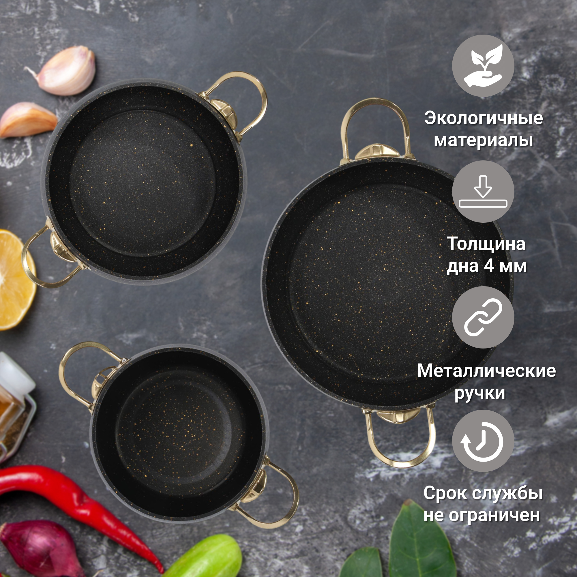 Набор посуды Kitchenstar Granite belly черный 7 предметов, цвет золотистый - фото 3