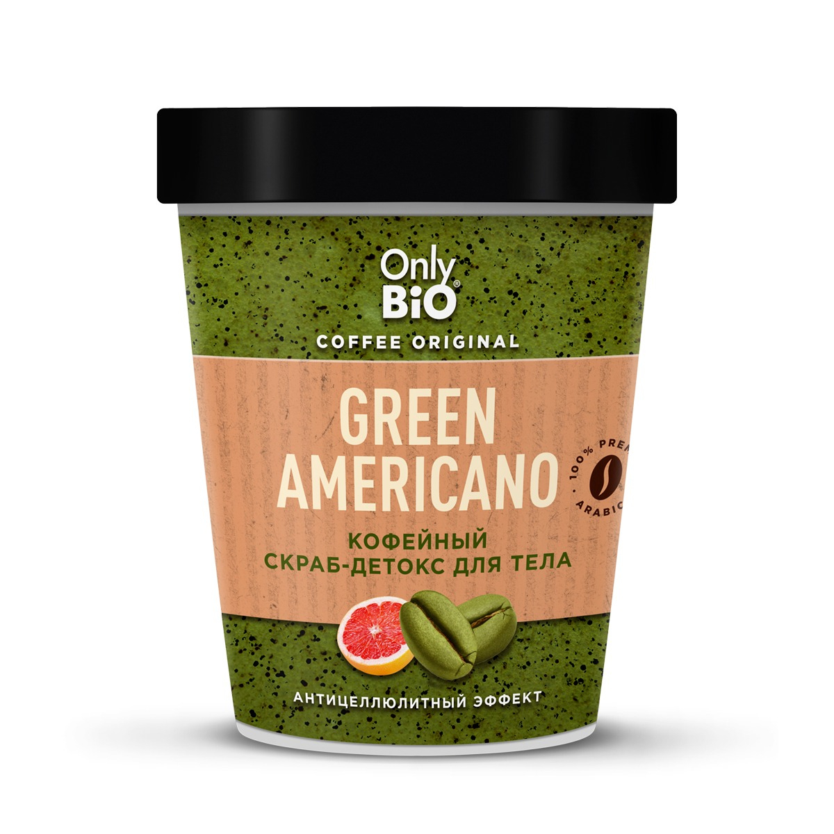 Скраб для тела Only Bio Green americano 230 мл green skincare отшелушивающий скраб для тела с арганой energy