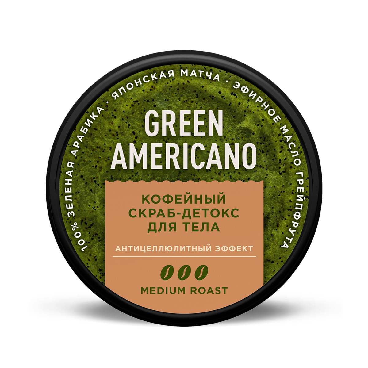 фото Скраб для тела only bio green americano 230 мл