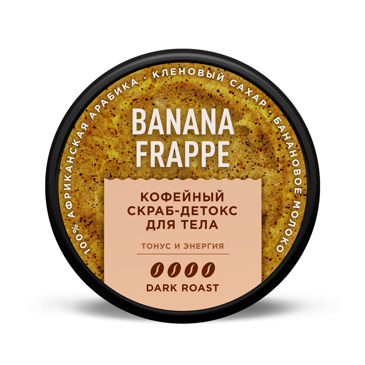 Скраб для тела Only Bio Banana frappe 230 мл Вид№2