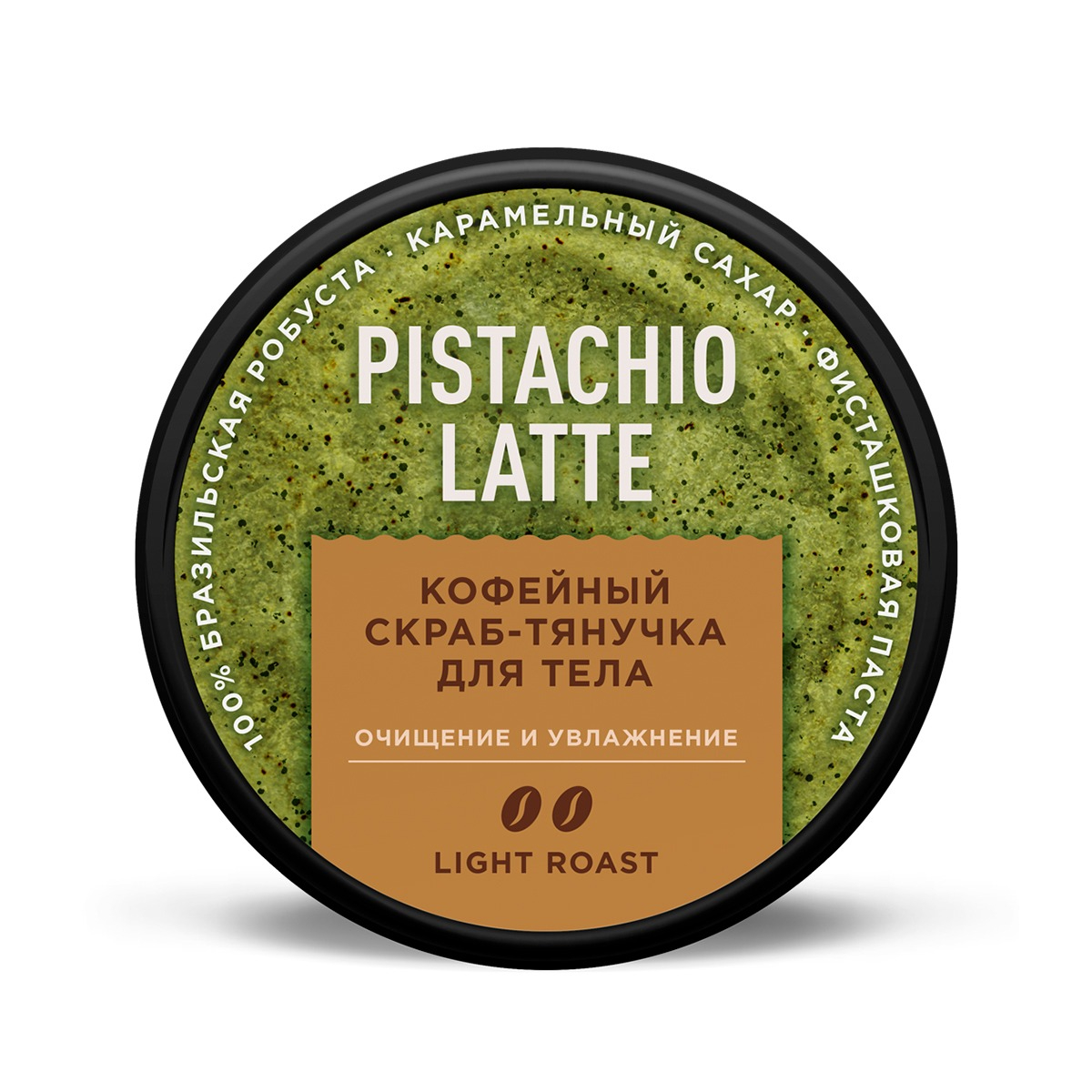 Скраб для тела Only Bio Pistachio latte 230 мл Вид№2