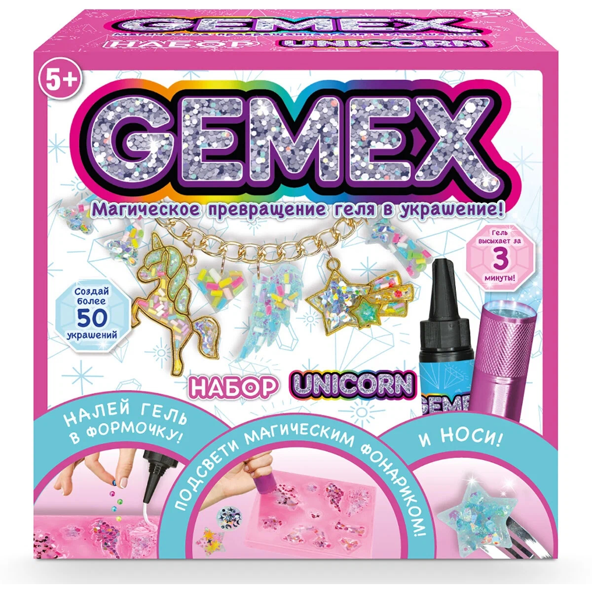 Набор для создания украшений Gemex Unicorn игрушка из фетра набор для создания кошечка мари