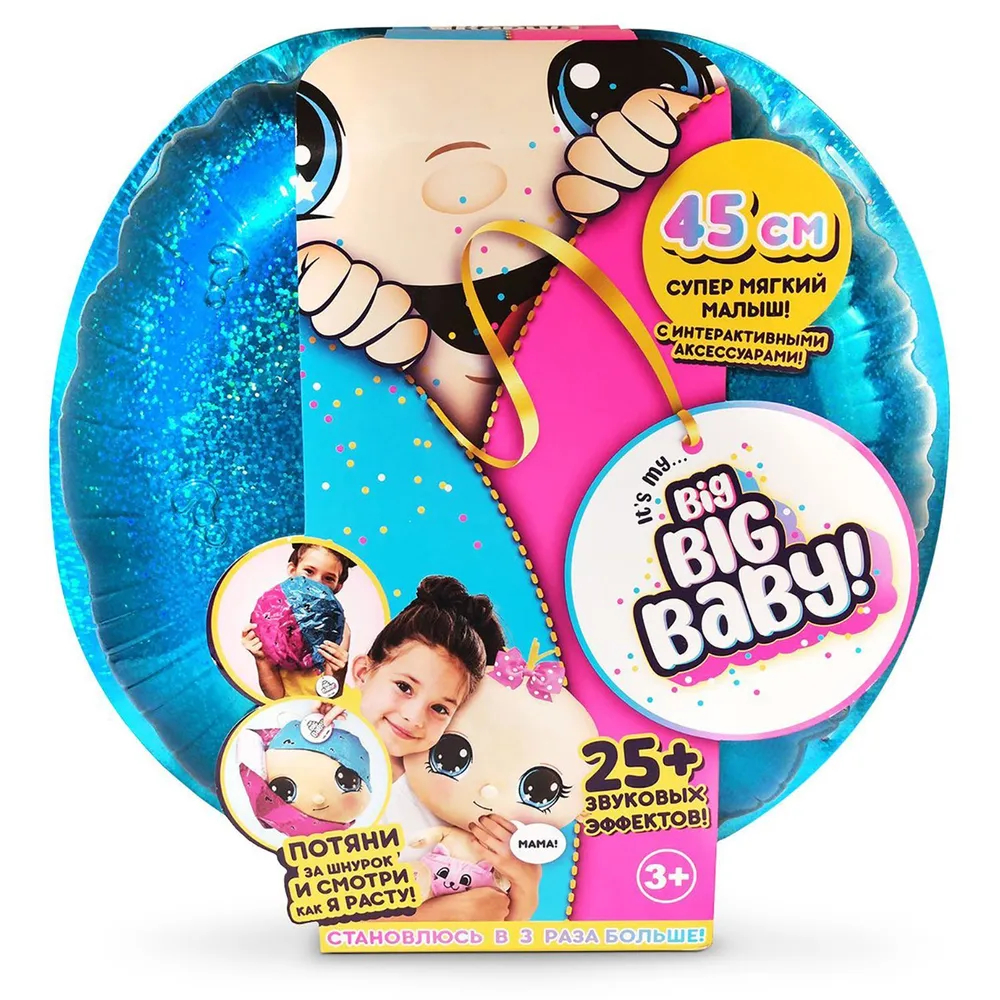 Интерактивная кукла-сюрприз Big Big Baby в шаре с аксессуарами в ассортименте мягконабивная игрушка питомец сюрприз в шаре big big baby pets в асс