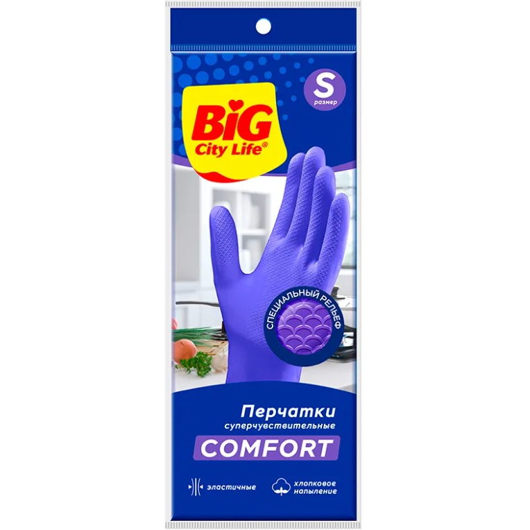 Перчатки латексные Big City Life Суперчувствительные фиолетовые S хозяйственные сверхпрочные латексные перчатки komfi