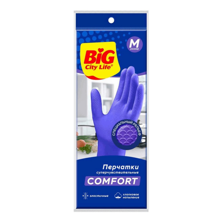 Перчатки латексные Big City Life Суперчувствительные фиолетовые M хозяйственные латексные перчатки komfi