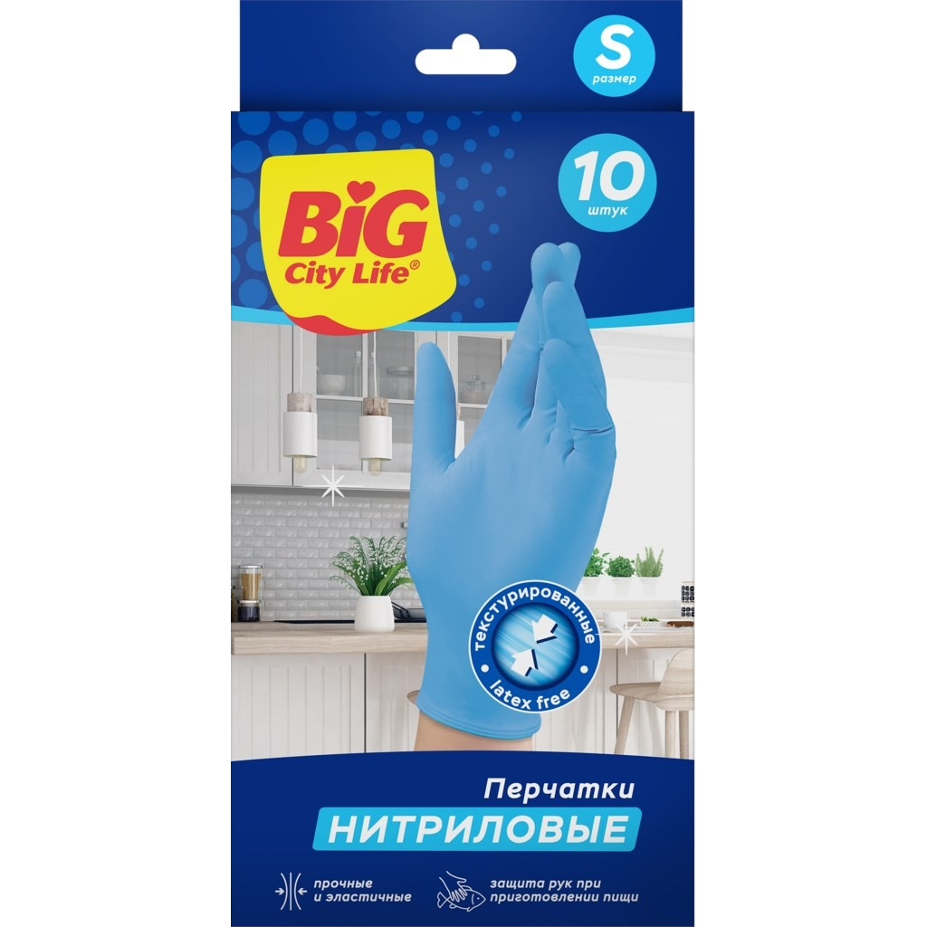 Перчатки Big City Life нитриловые синие S 10 шт перчатки хозяйственные lomberta экстра прочные s
