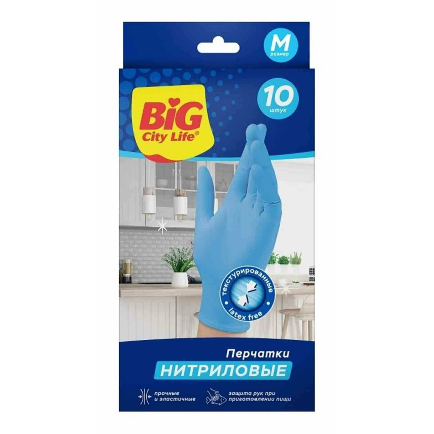 Перчатки Big City Life нитриловые синие M 10 шт нитриловые перчатки с твердым манжетом пара