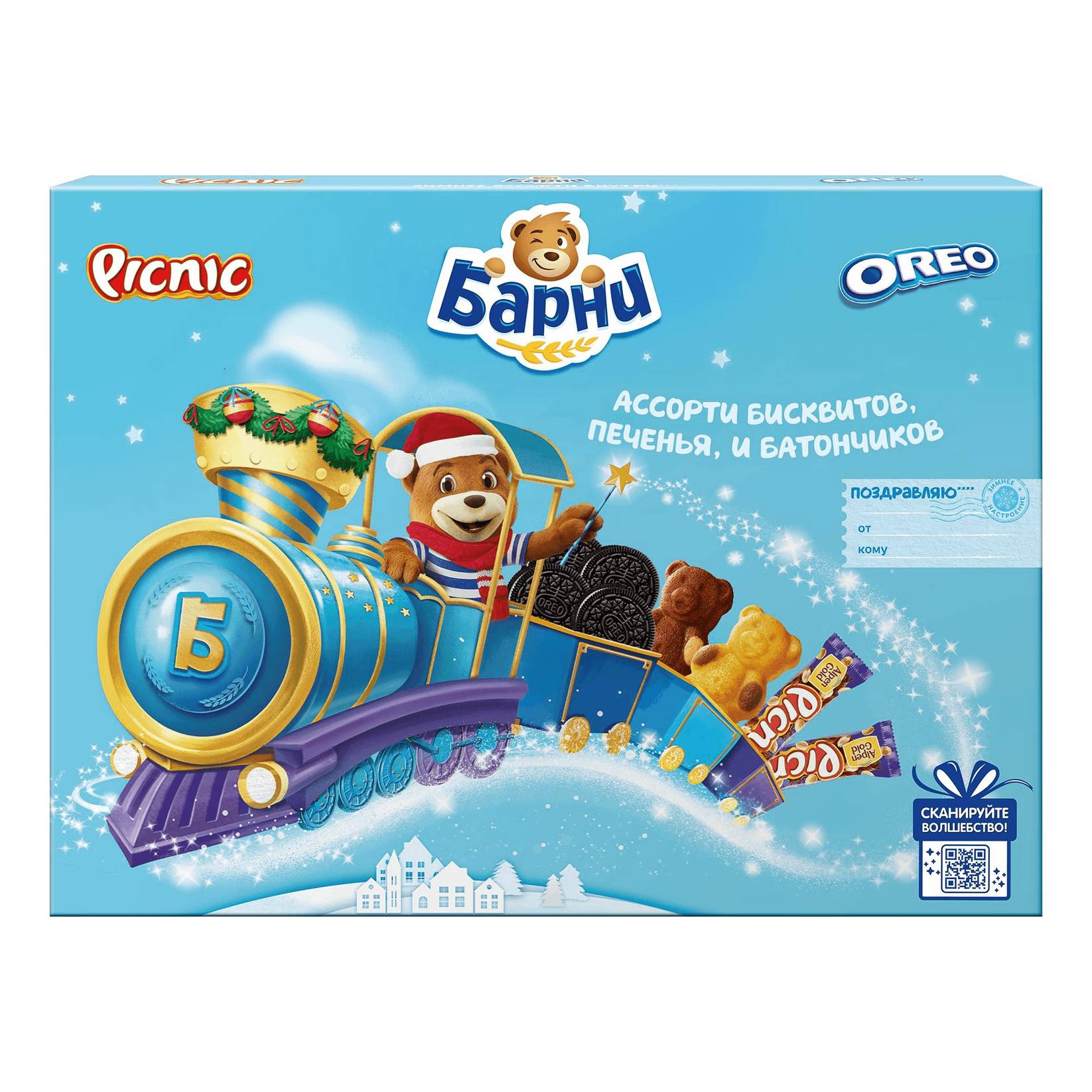 Набор медвежонок барни Picnic Oreo, 272 г