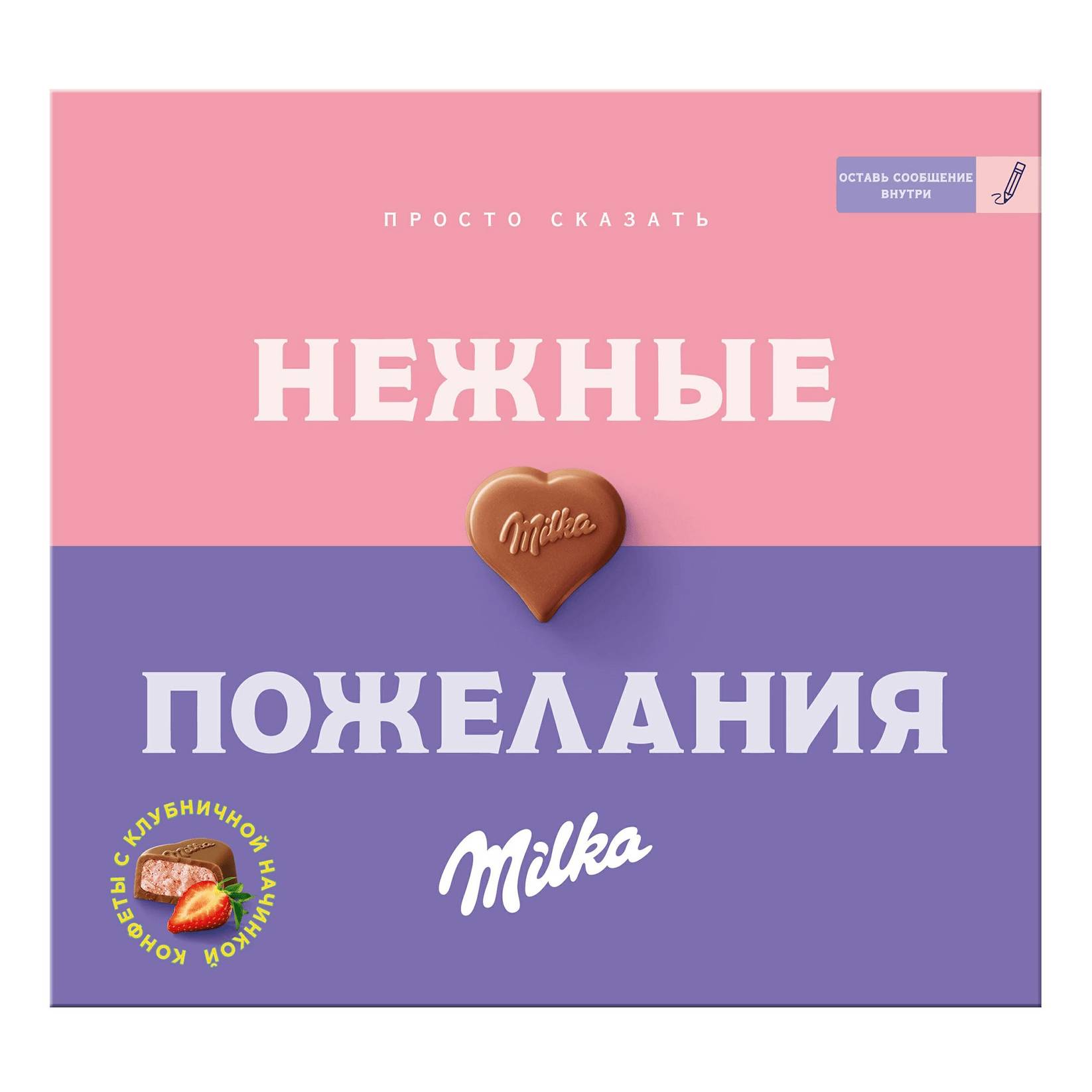 Конфеты Milka молочный шоколад-клубника, 110 г