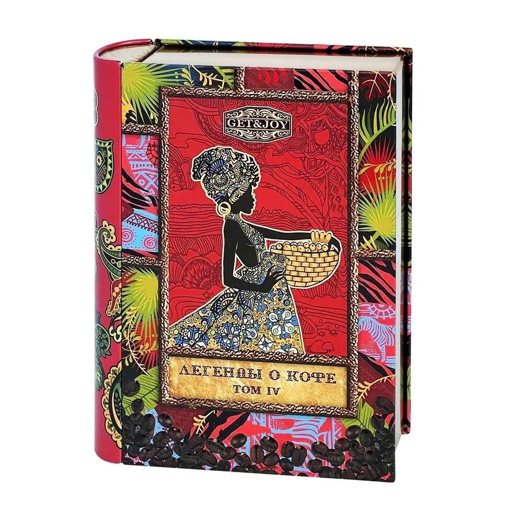 Кофе Get&Joy Книга Колумбия, 150 г кофе молотый poetti leggenda original 250 г