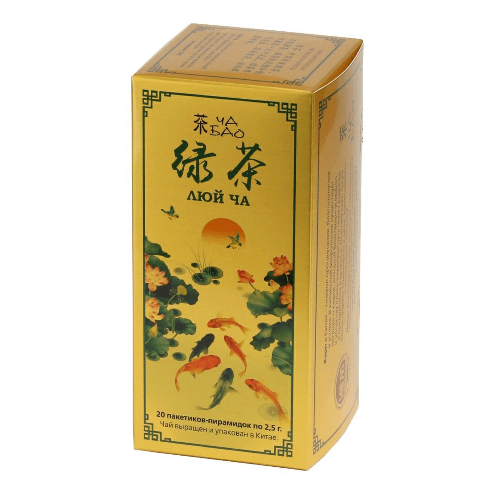 Чай зеленый Ча Бао Люй Ча 20 пакетиков 50 г чай черный ча бао пуэр 20 пакетиков 60 г
