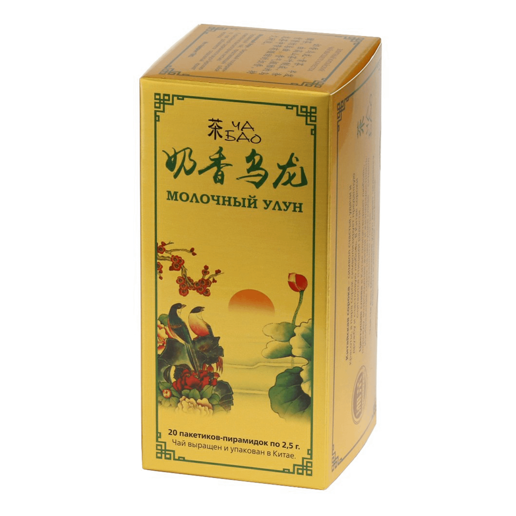 Чай зеленый Ча Бао Молочный Улун 20 пакетиков 50 г чай зеленый улун русская чайная компания молочный оолонг 90 г