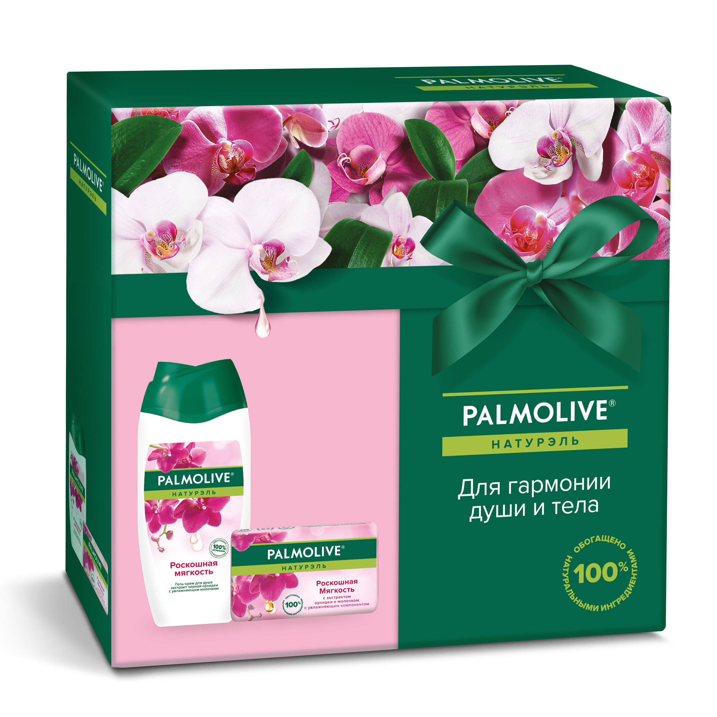 Набор подарочный Palmolive Гель-крем для душа 250 мл и туалетное мыло с экстрактом орхидеи 90 г
