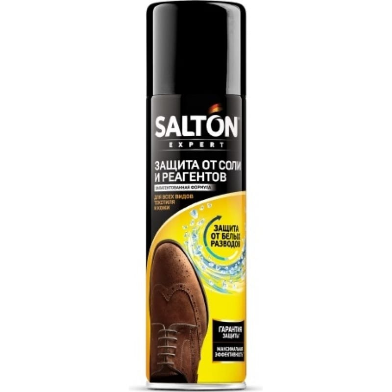 Защита обуви Salton от реагентов и соли 190 мл очиститель разводов от соли и реагентов salton expert антисоль 100 мл