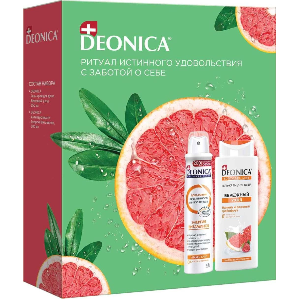 Набор подарочный Deonica Энергия витаминов Антиперспирант 200 мл + Гель-крем для душа 250 мл гель для душа deonica active sport 250 мл