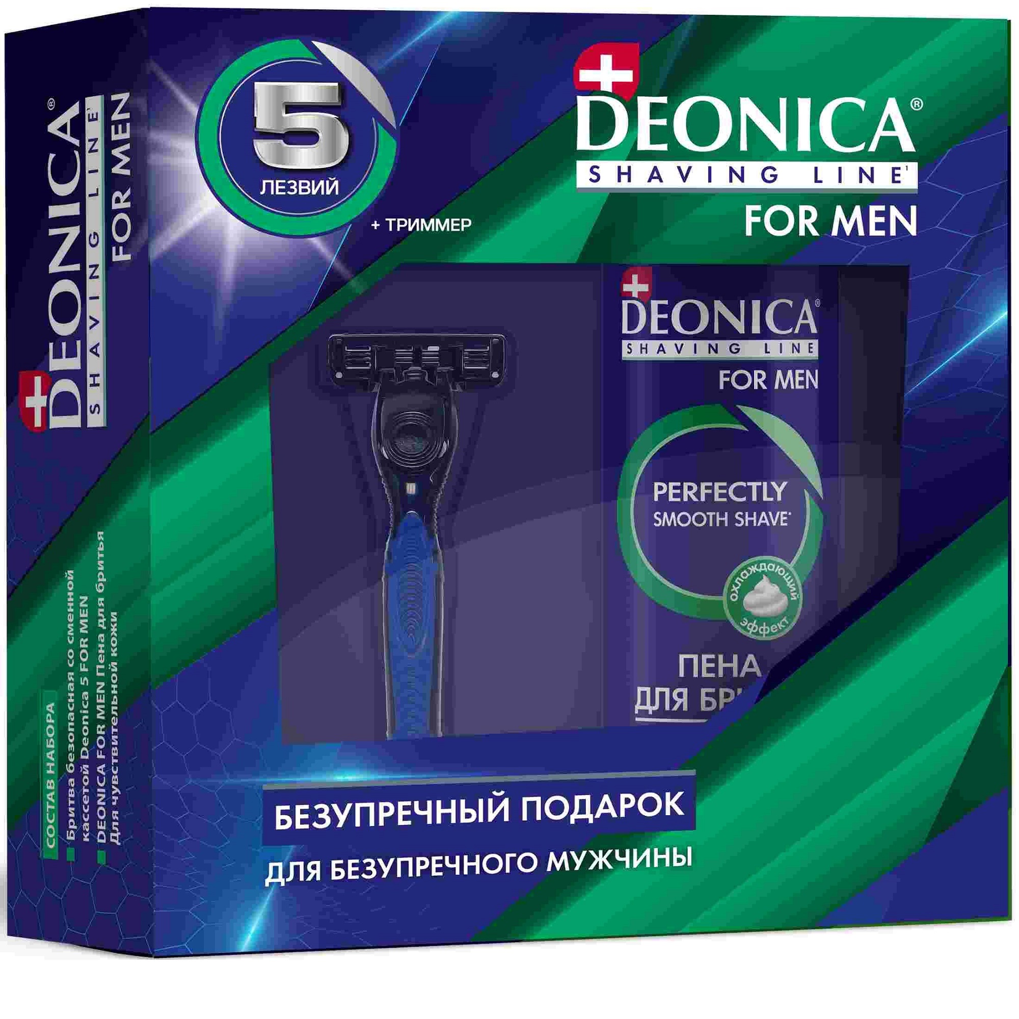 Набор подарочный Deonica пена для бритья и бритвенный станок бритва одноразовая deonica for women 2 лезвия 4 шт