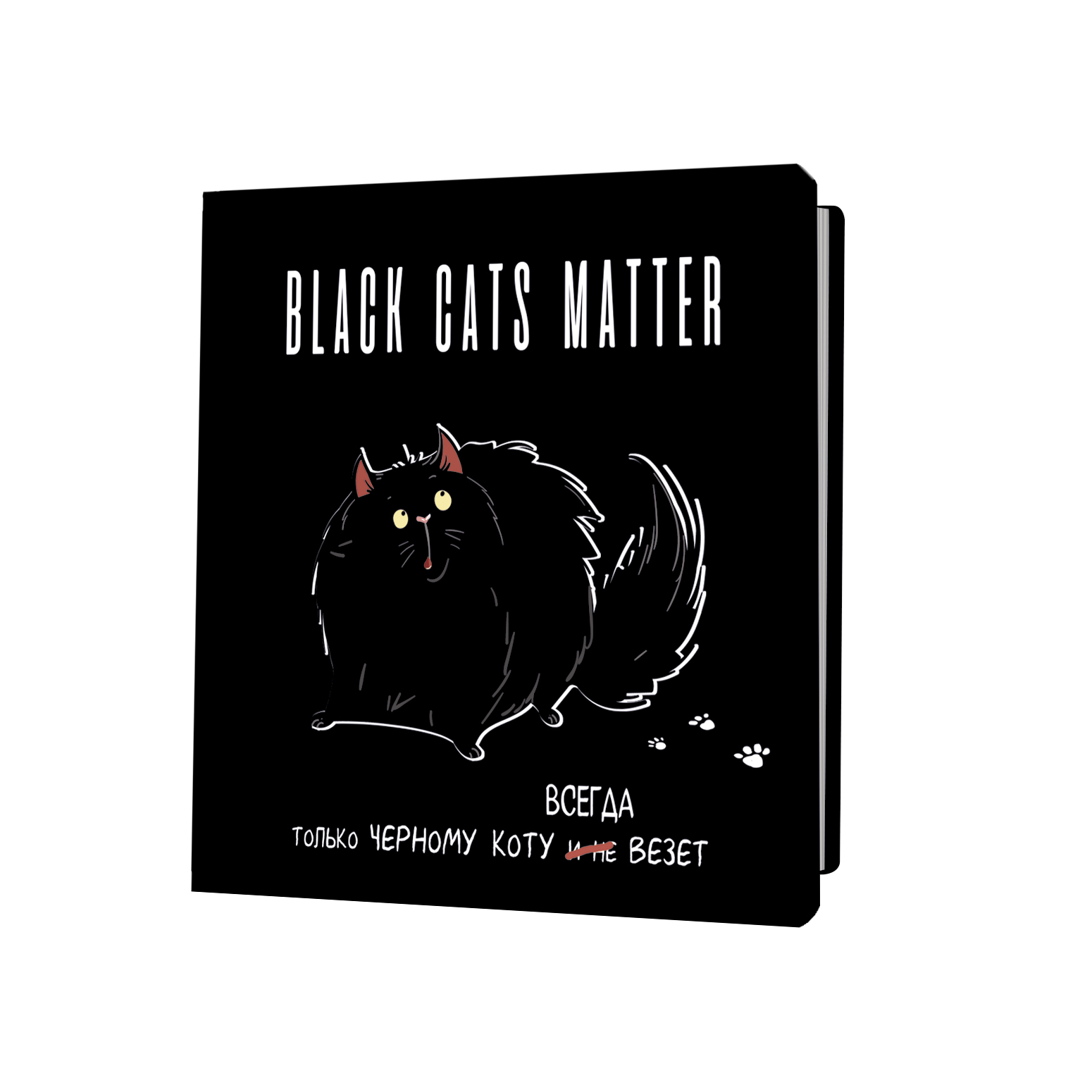 Блокнот BLACK CATS MATTER 32 л в ассортименте osso водолазка для кошек веселые коты р l