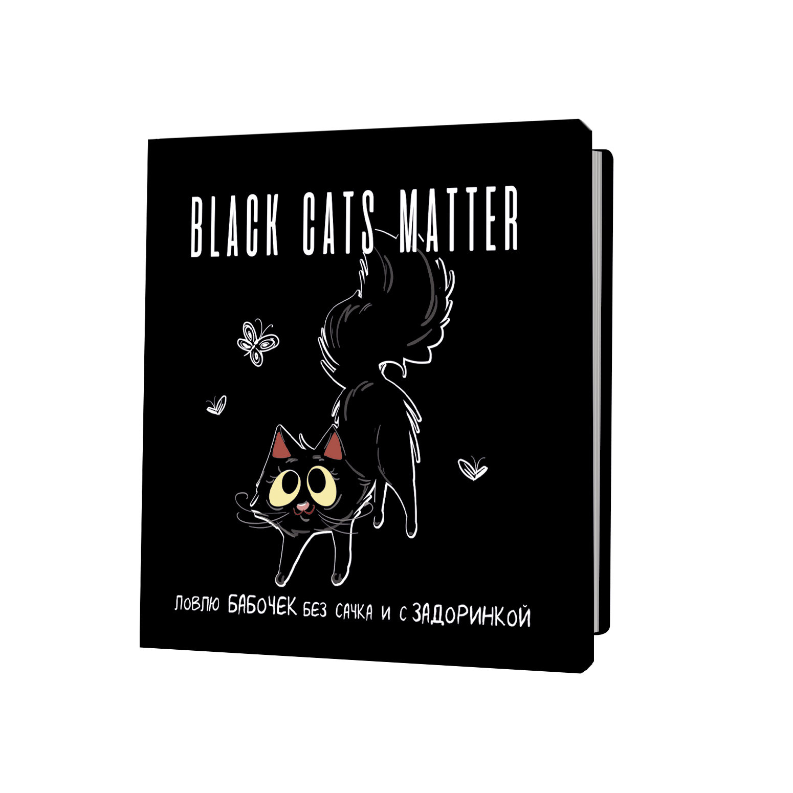 фото Блокнот black cats matter 32 л в ассортименте контэнт