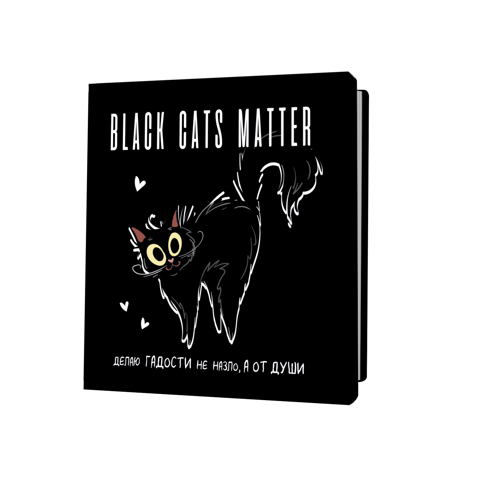 фото Блокнот black cats matter 32 л в ассортименте контэнт