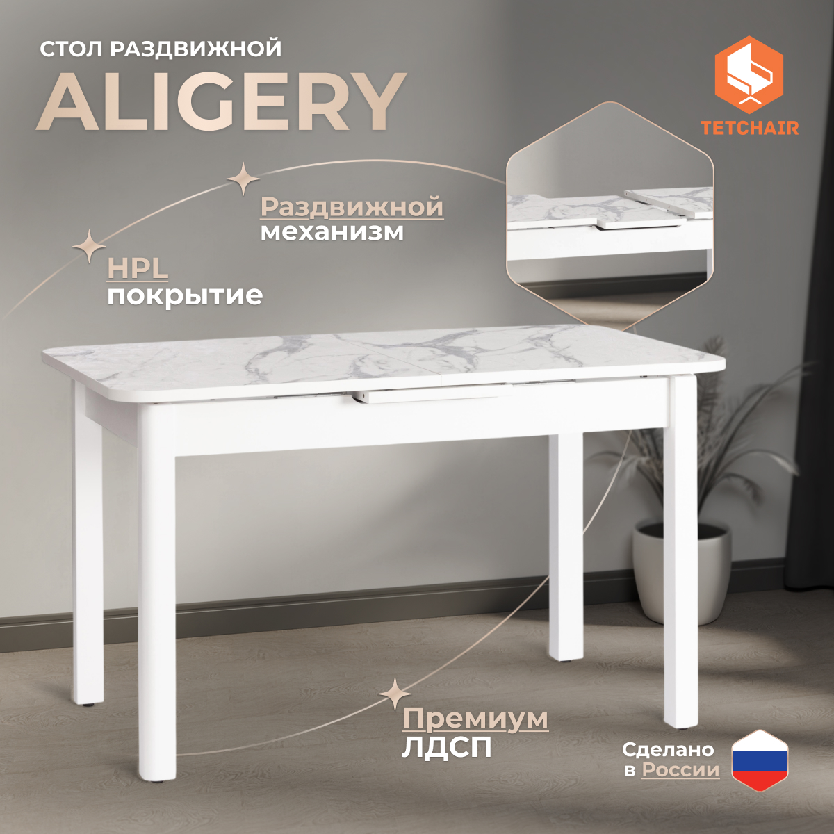 Стол TC мрамор белый ЛДСП, HPL 130+30х75х75 см