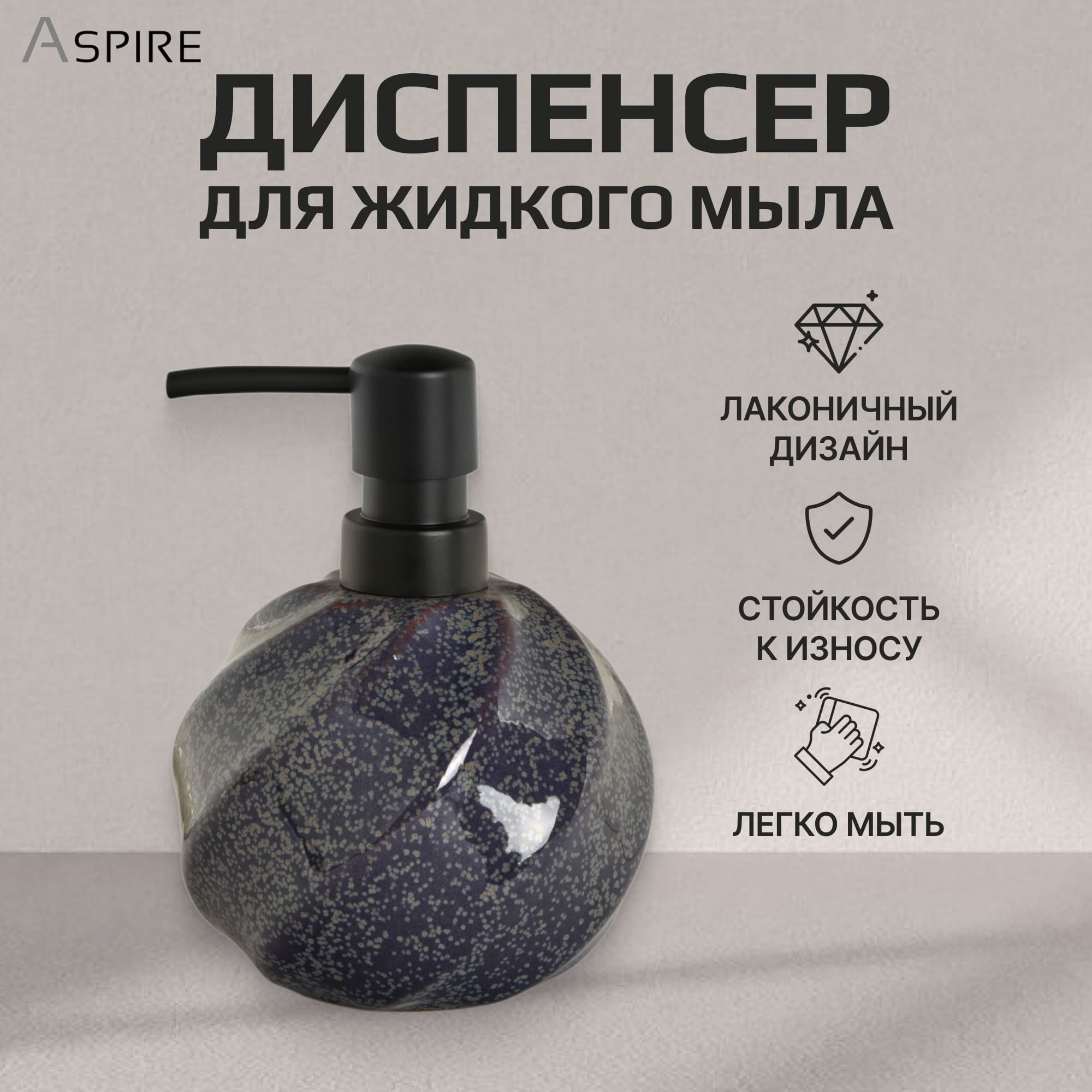 Диспенсер для жидкого мыла Aspire sanitary Керамика с глазурью Вид№2