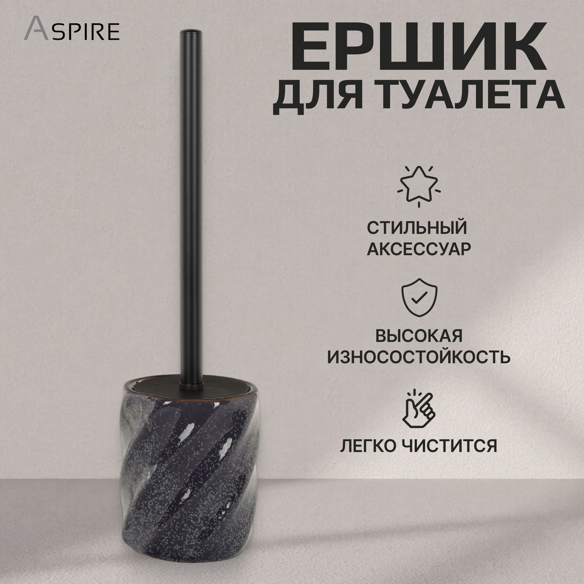 Держатель с ершиком Aspire sanitary Керамика с глазурью Вид№2