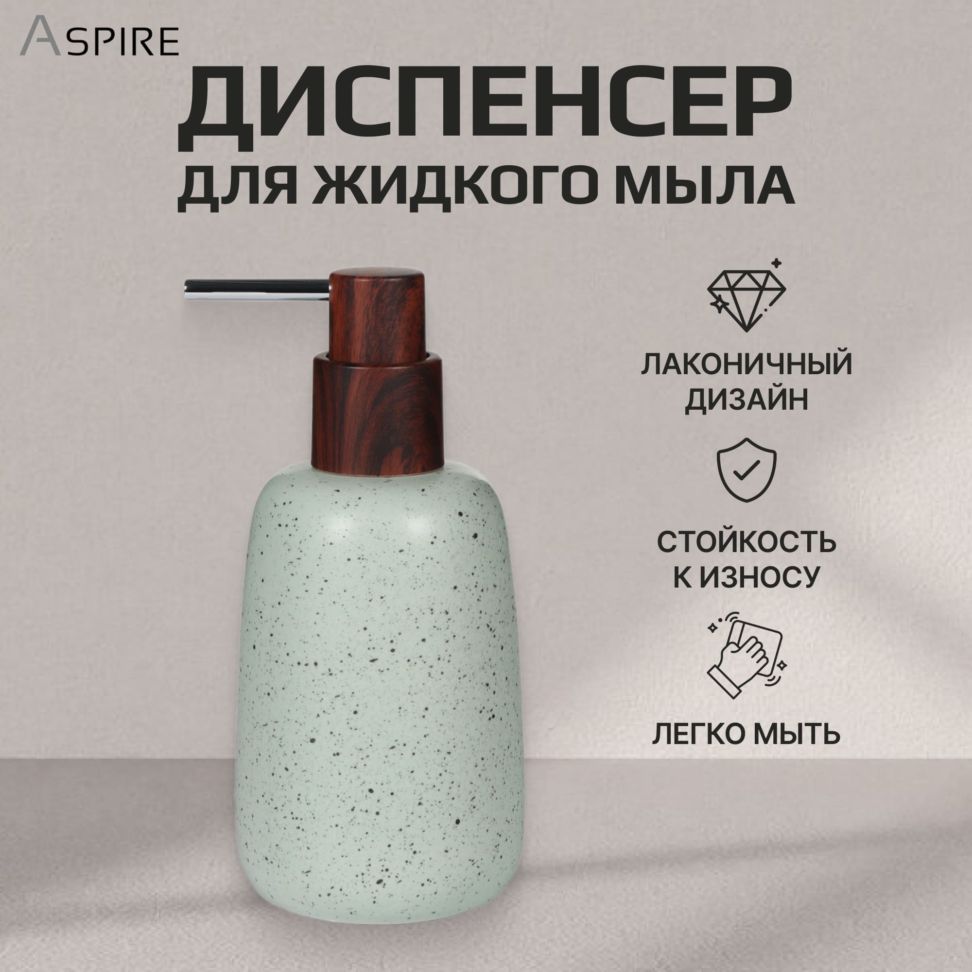 Диспенсер для жидкого мыла Aspire sanitary из керамики матовая глазурь Вид№3